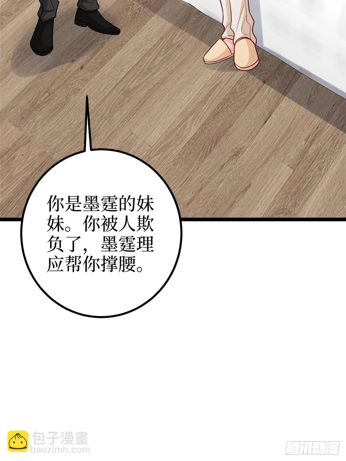 第395话 现在有人保护你了66