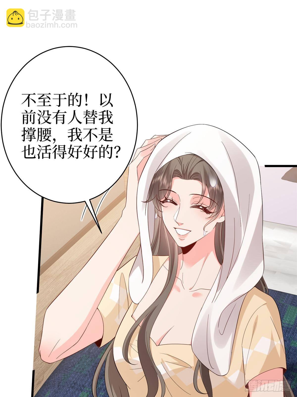 第395话 现在有人保护你了67