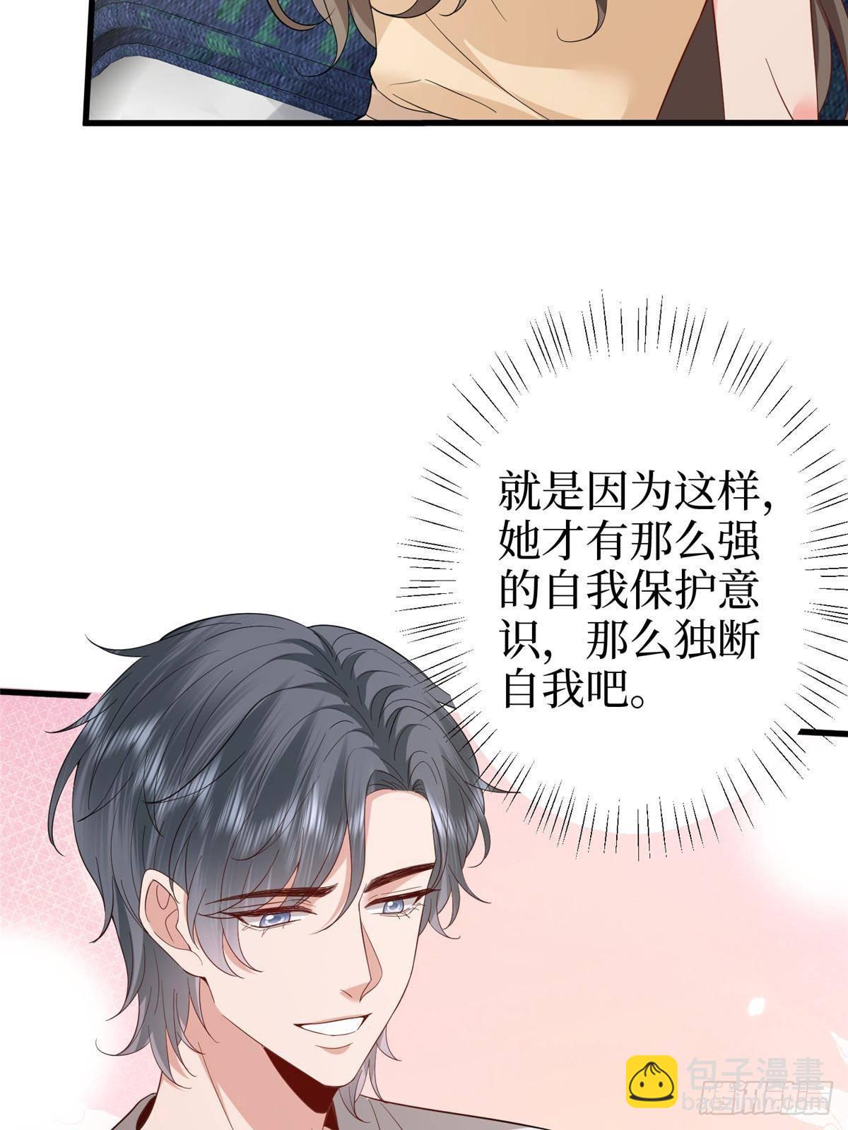 第395话 现在有人保护你了68