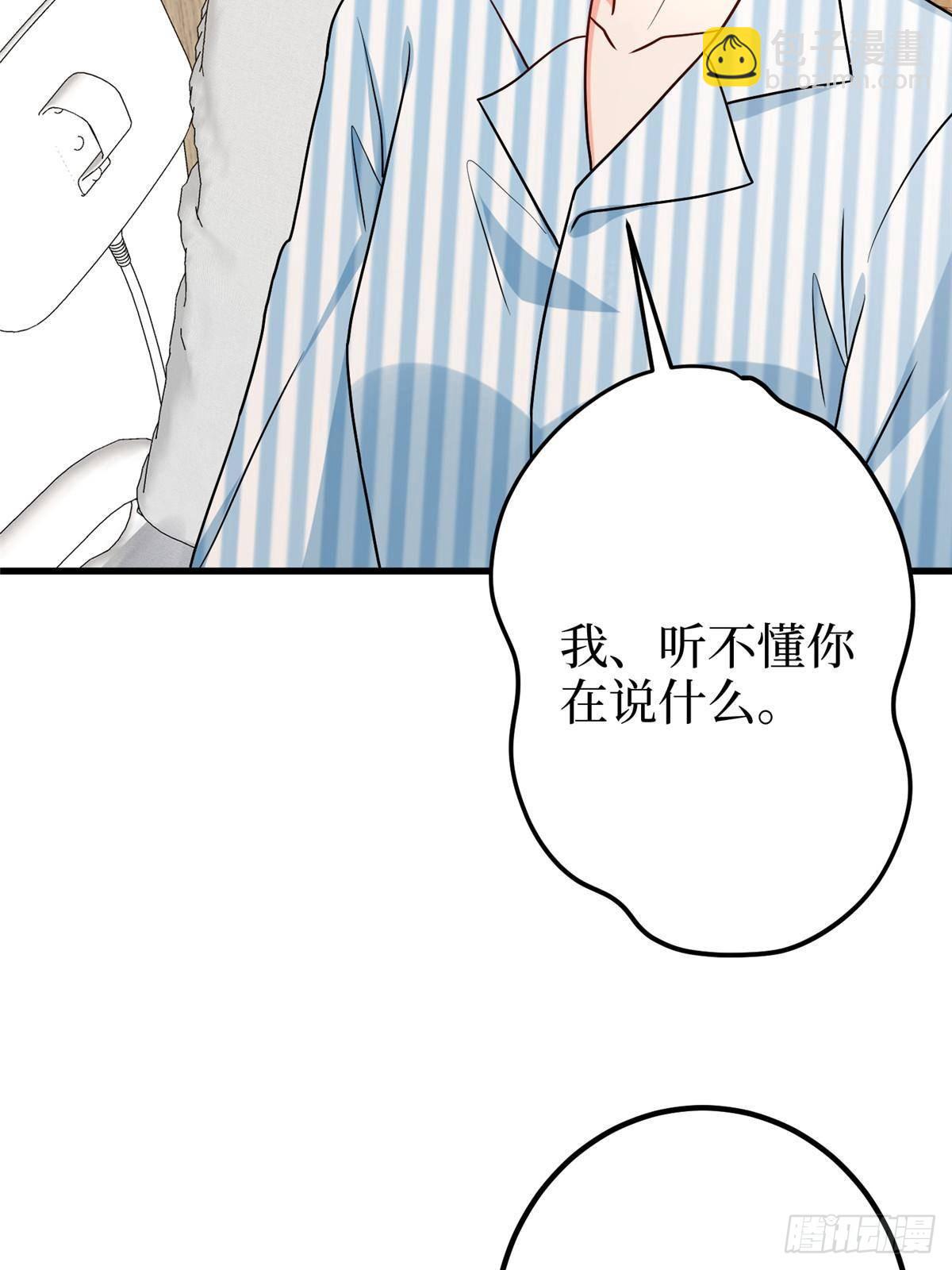 第395话 现在有人保护你了7