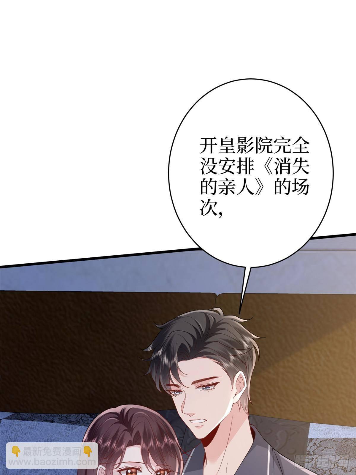 第395话 现在有人保护你了75