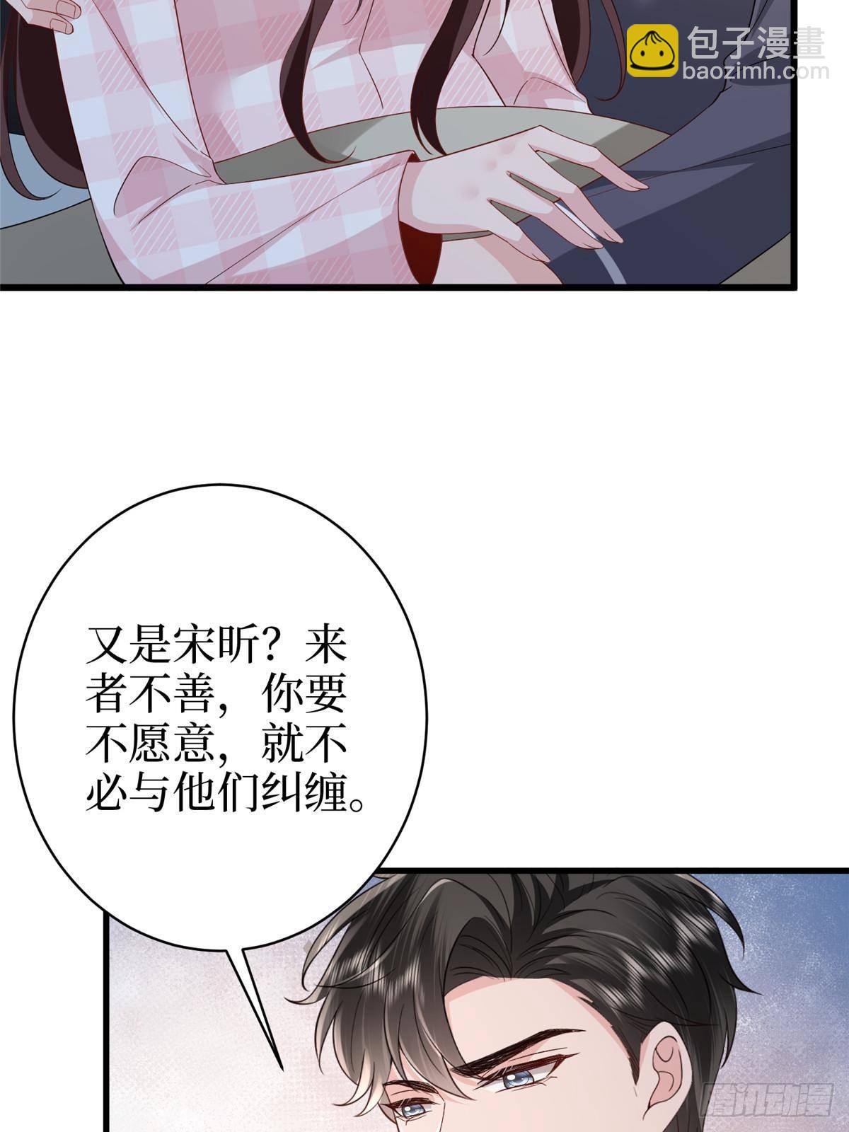 第395话 现在有人保护你了78