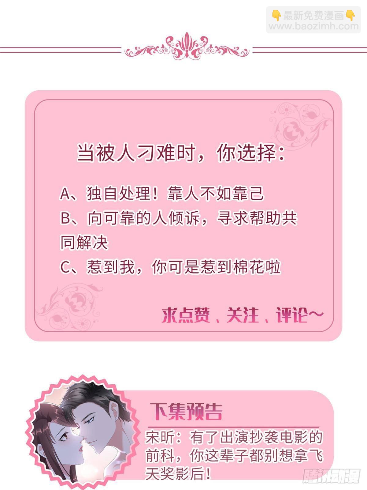 第395话 现在有人保护你了82
