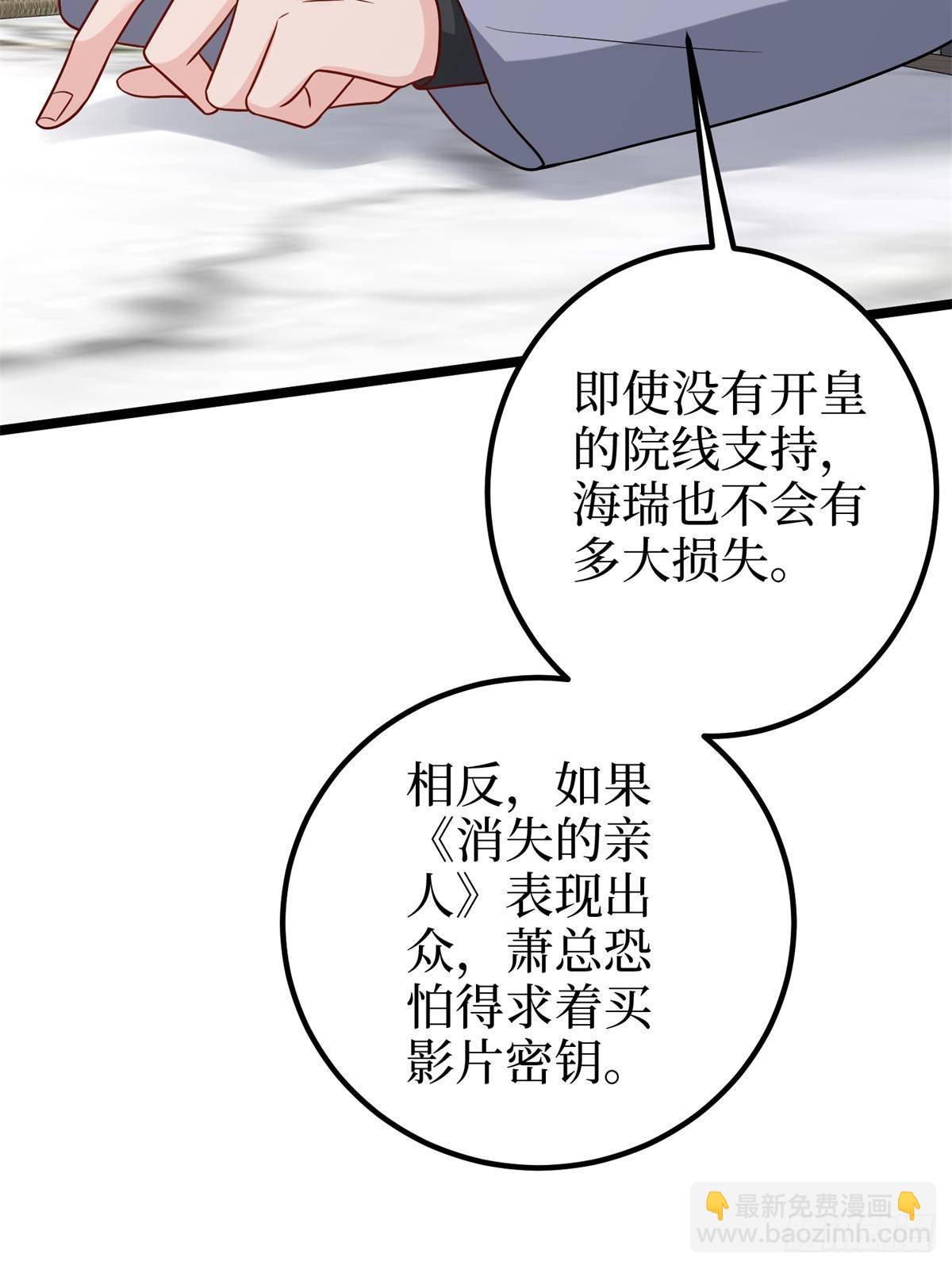 第396话 唐宁的电影抄袭了？17