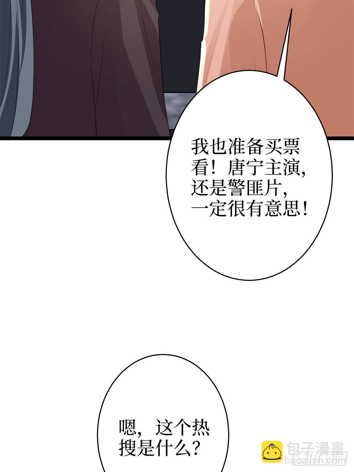第396话 唐宁的电影抄袭了？26