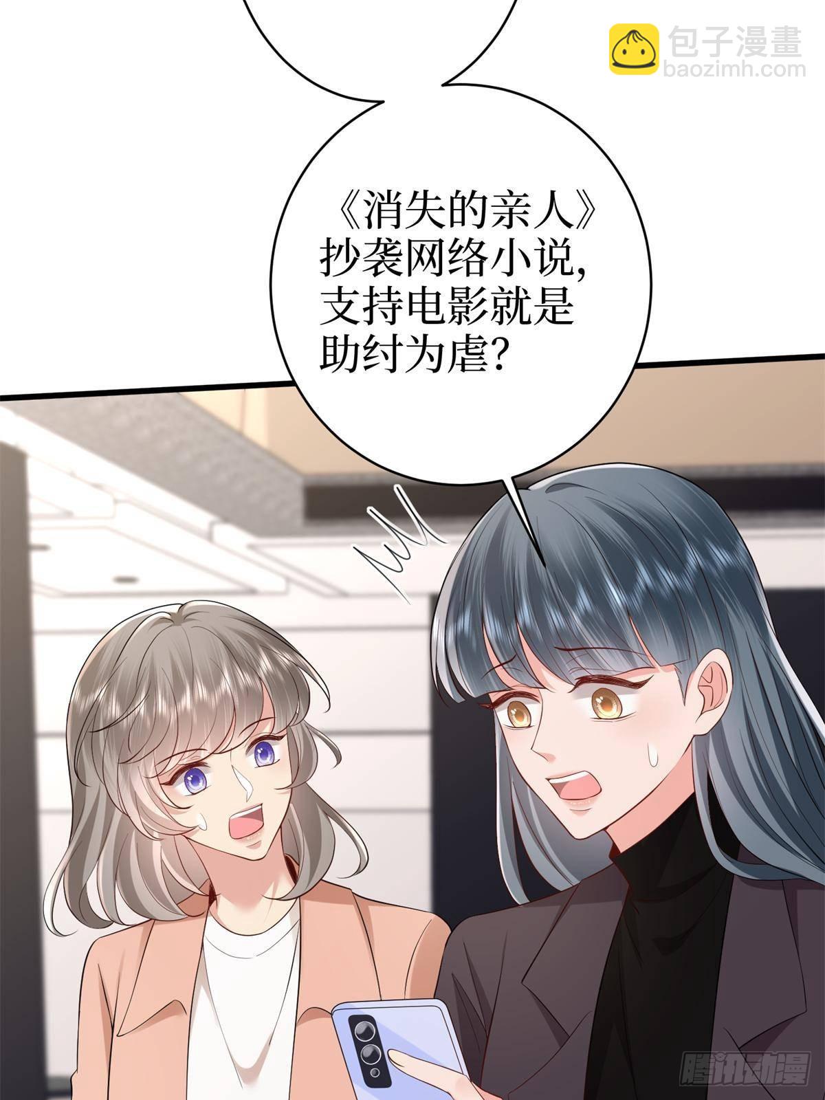 第396话 唐宁的电影抄袭了？27