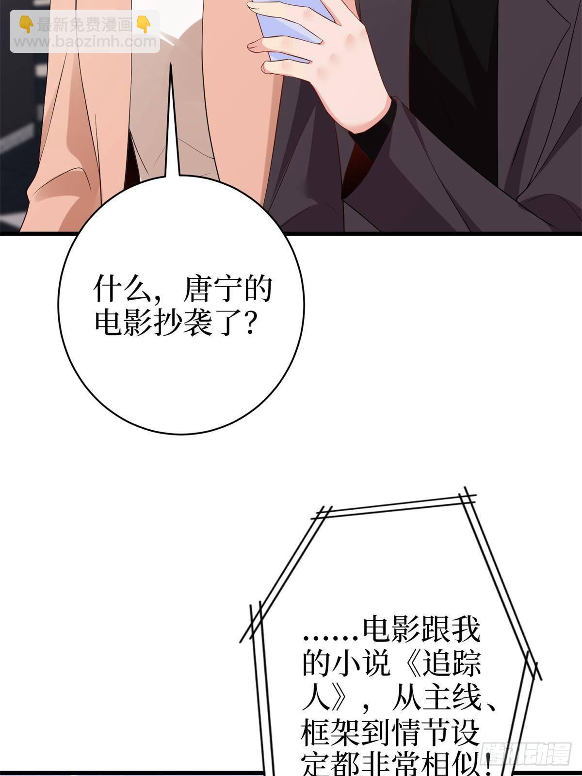 第396话 唐宁的电影抄袭了？28