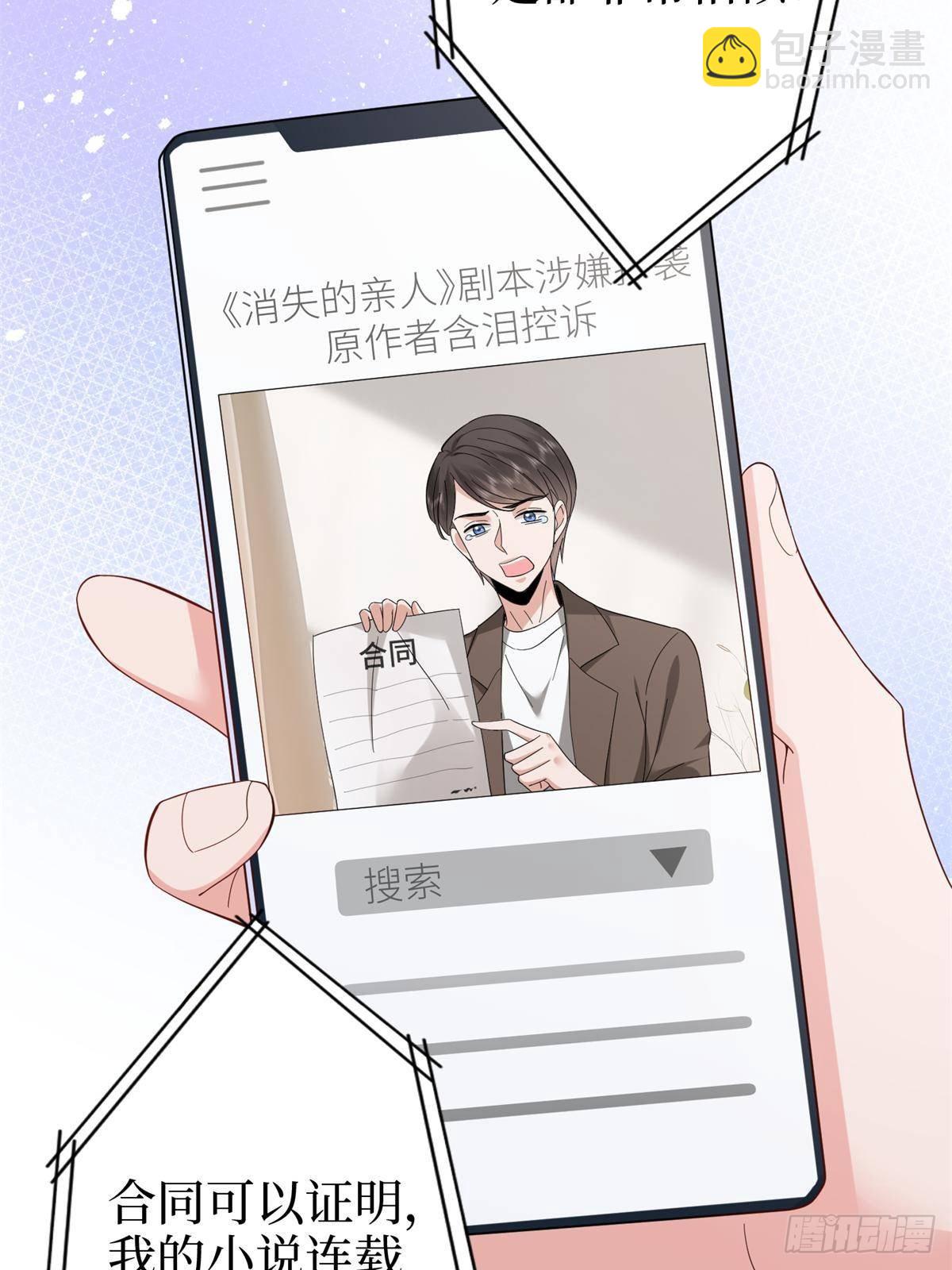 第396话 唐宁的电影抄袭了？29