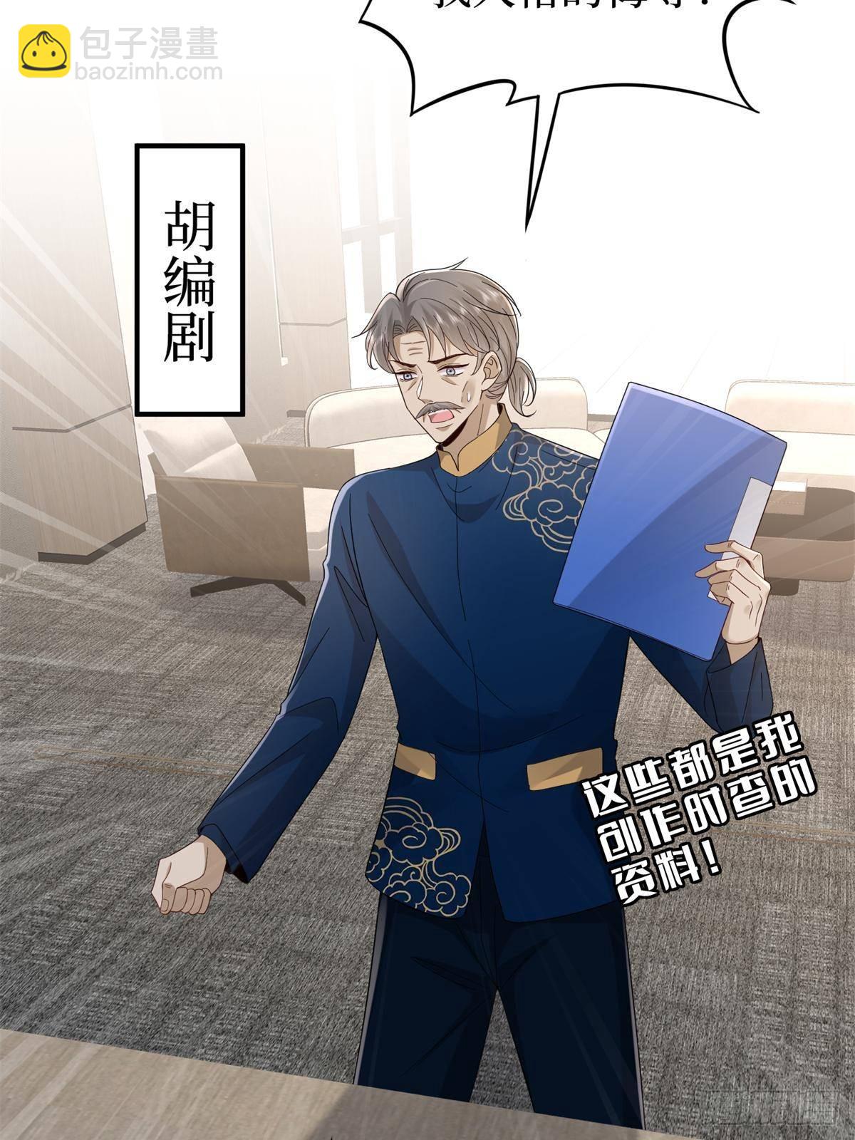 第396话 唐宁的电影抄袭了？31