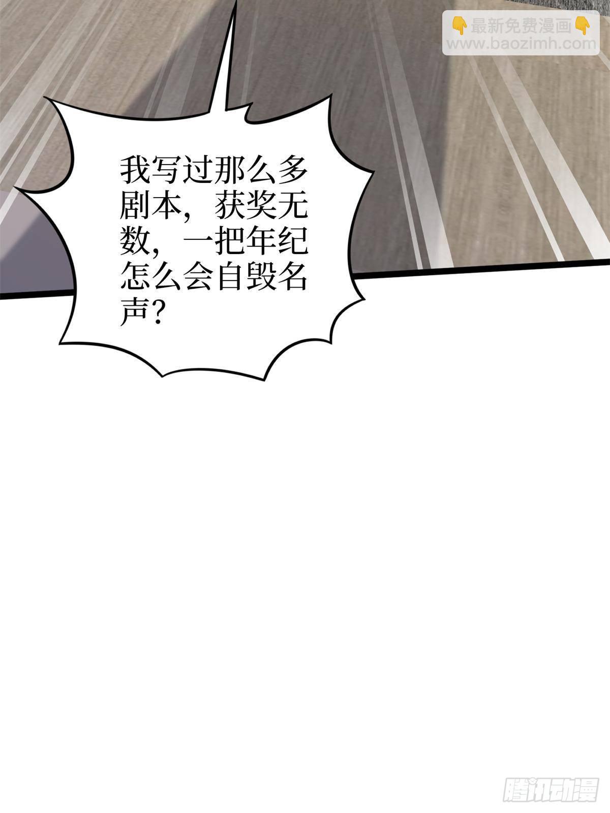 第396话 唐宁的电影抄袭了？32