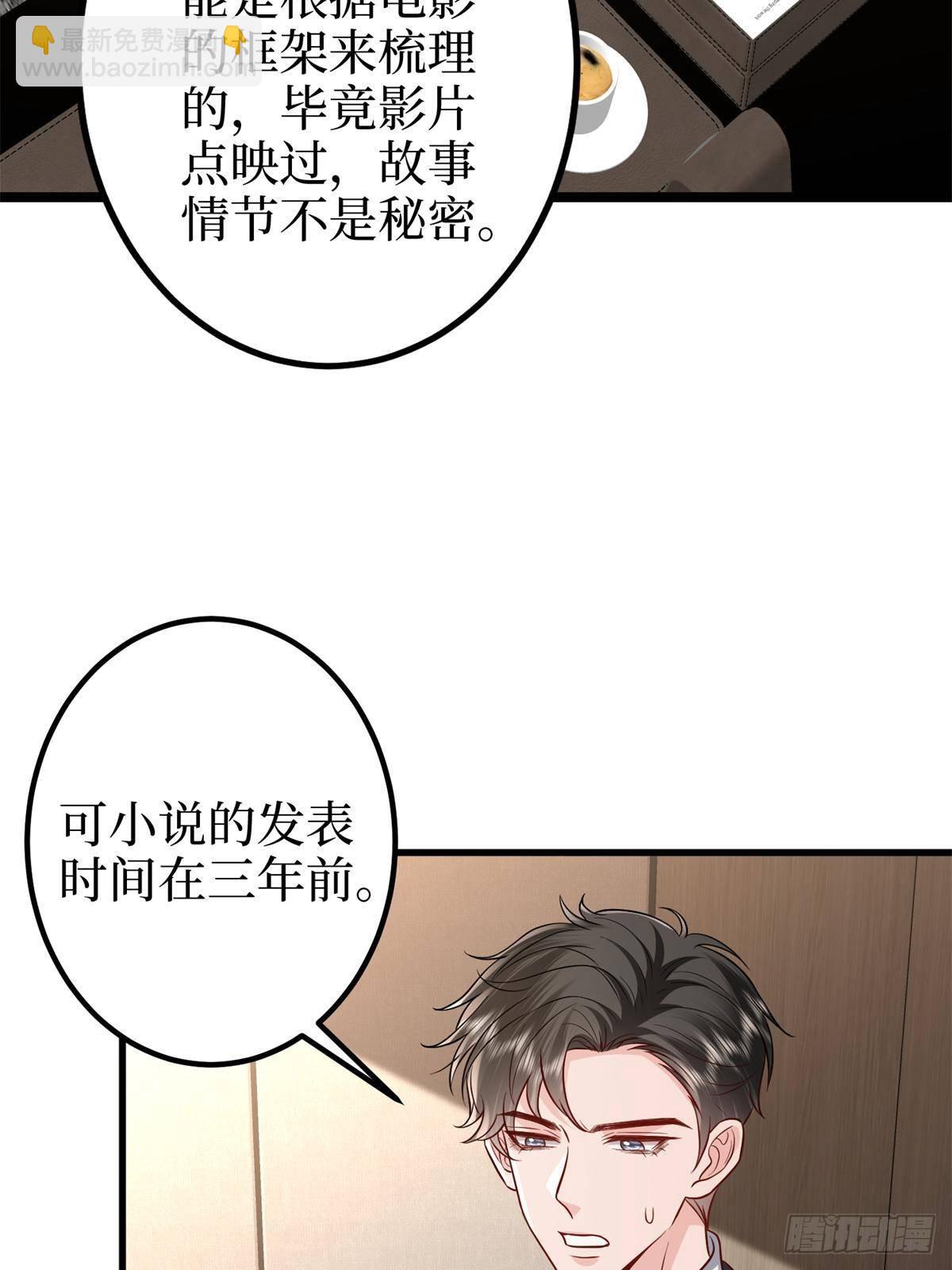 第396话 唐宁的电影抄袭了？38
