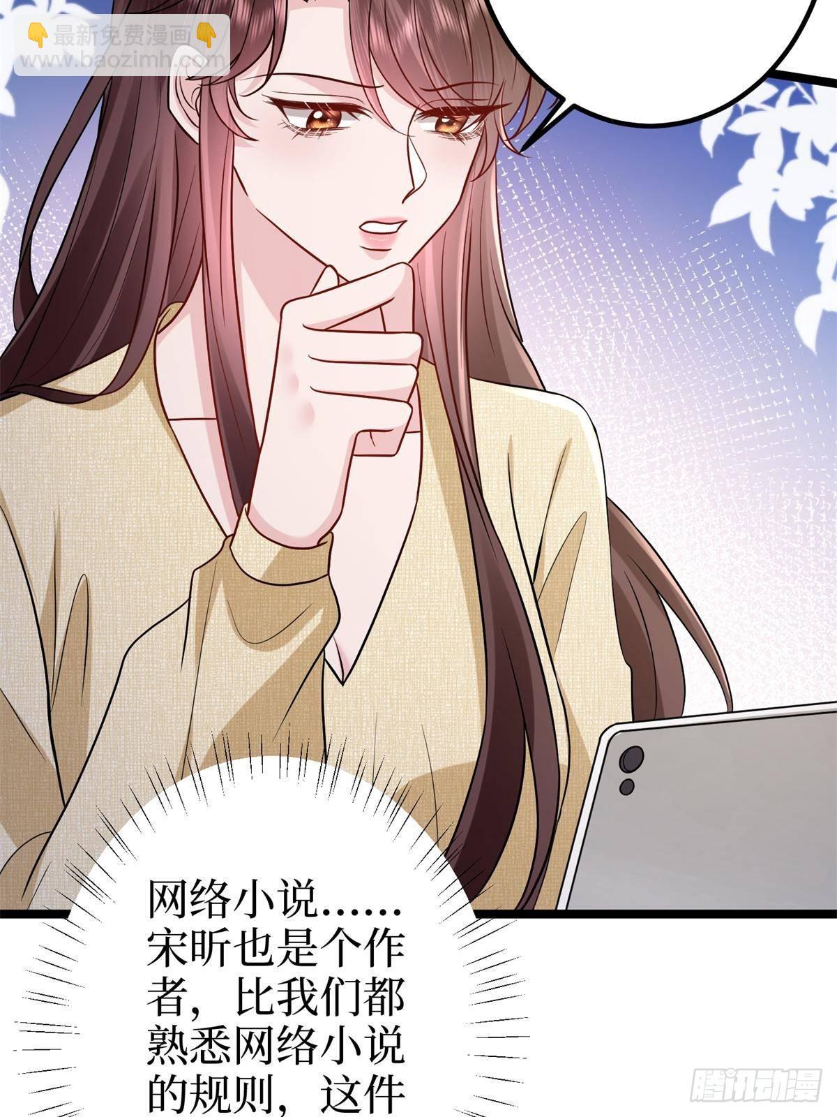 第396话 唐宁的电影抄袭了？40