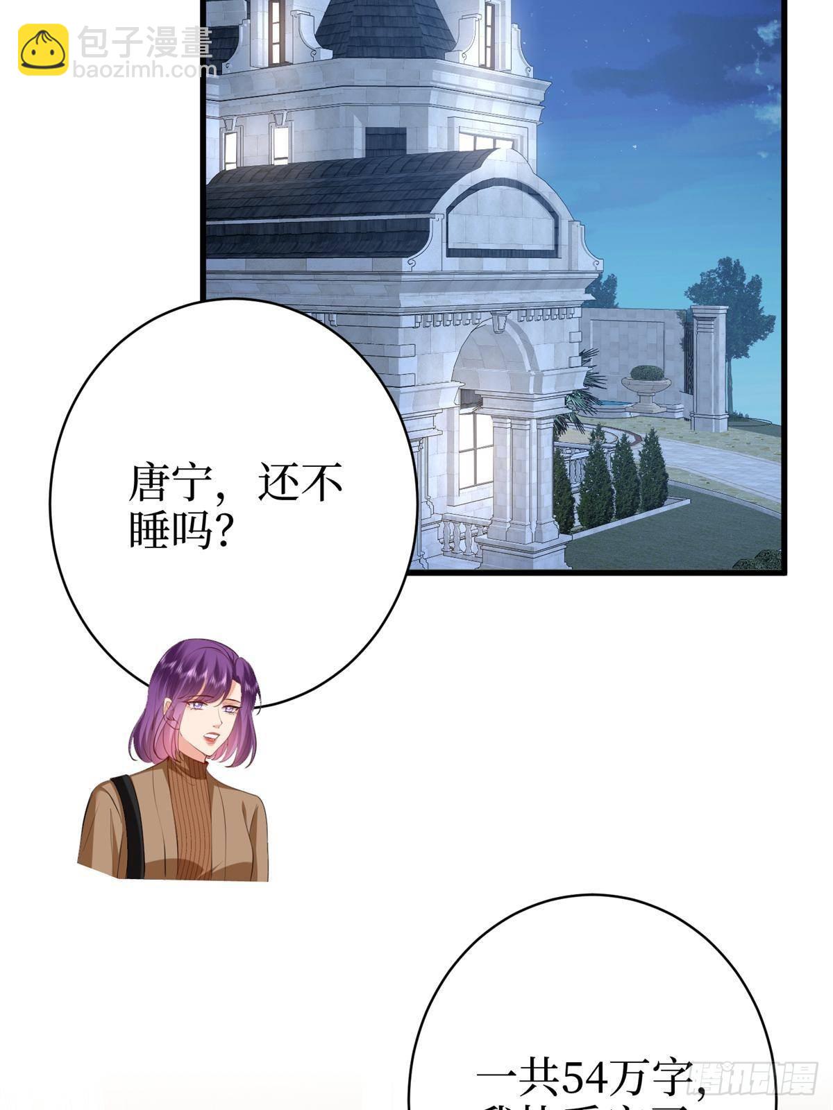 第396话 唐宁的电影抄袭了？56