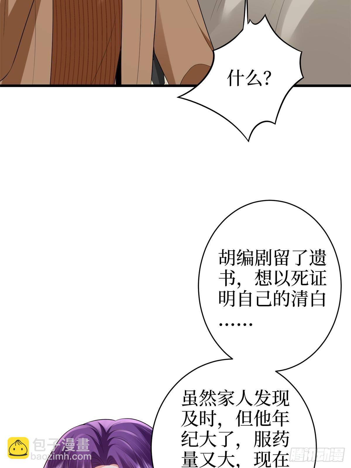 第396话 唐宁的电影抄袭了？63
