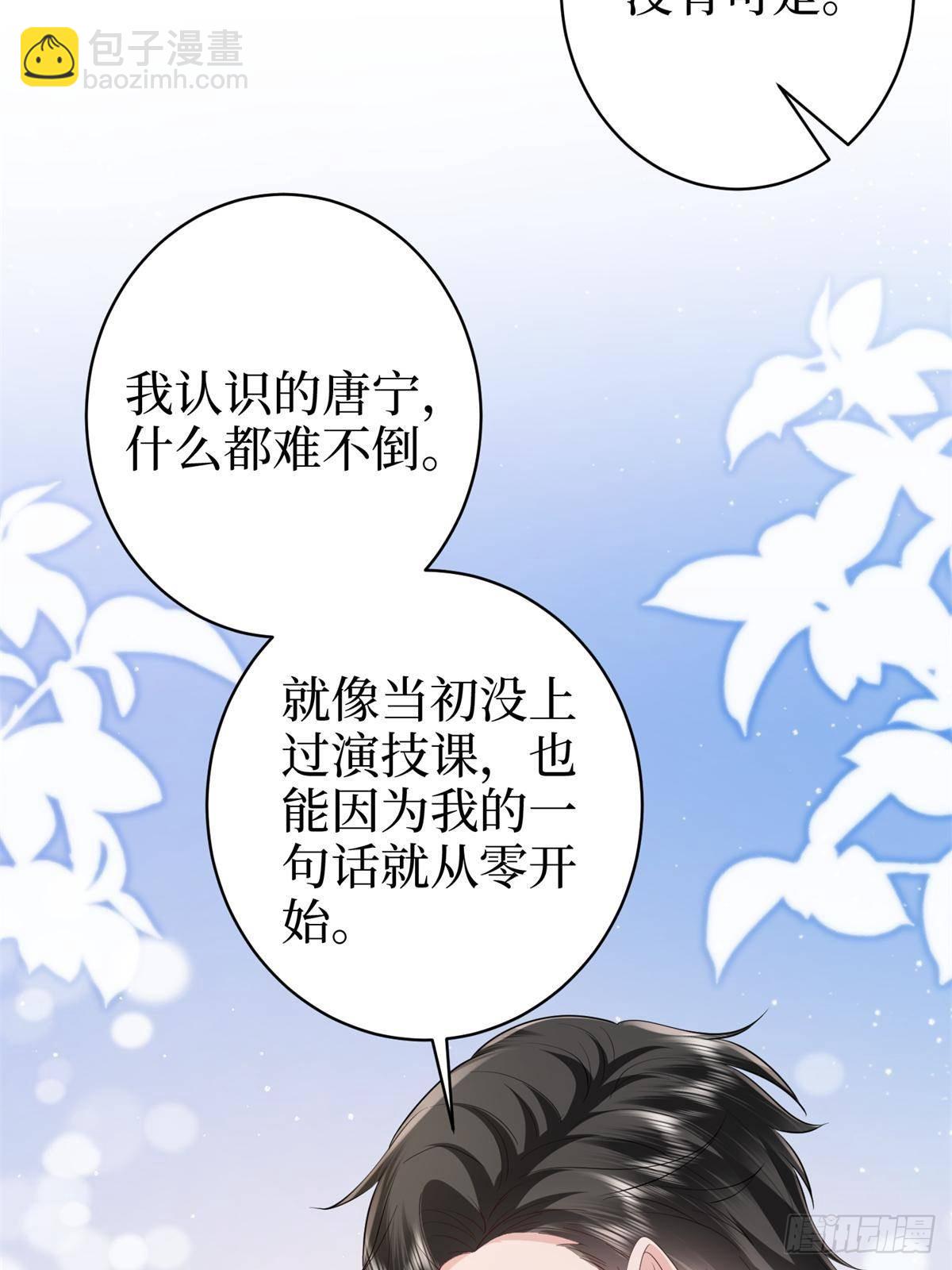 第396话 唐宁的电影抄袭了？75