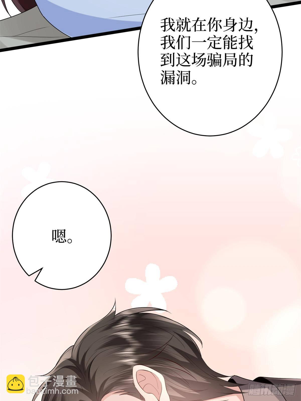 第396话 唐宁的电影抄袭了？77