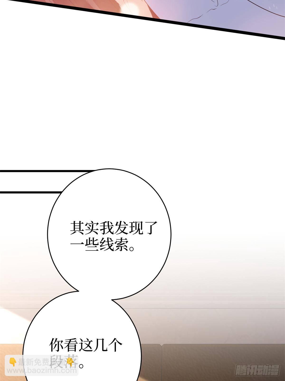 第396话 唐宁的电影抄袭了？79