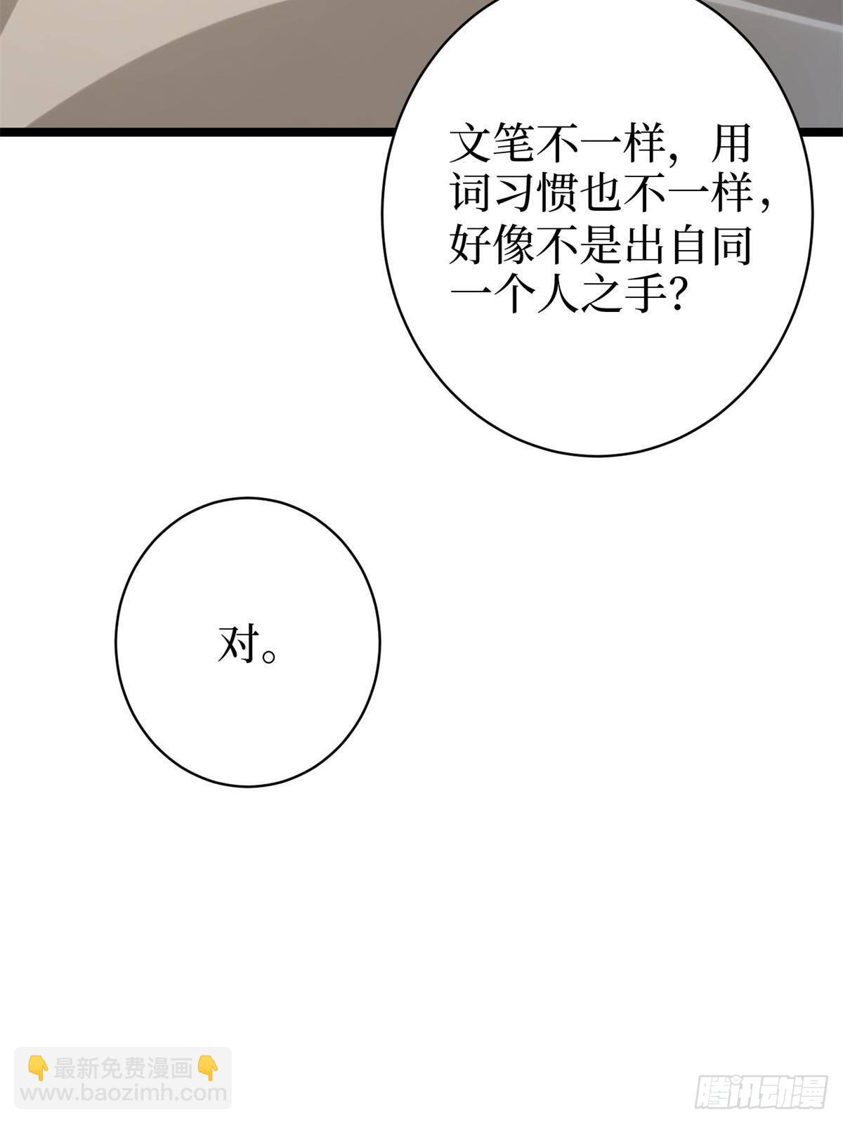 第396话 唐宁的电影抄袭了？81