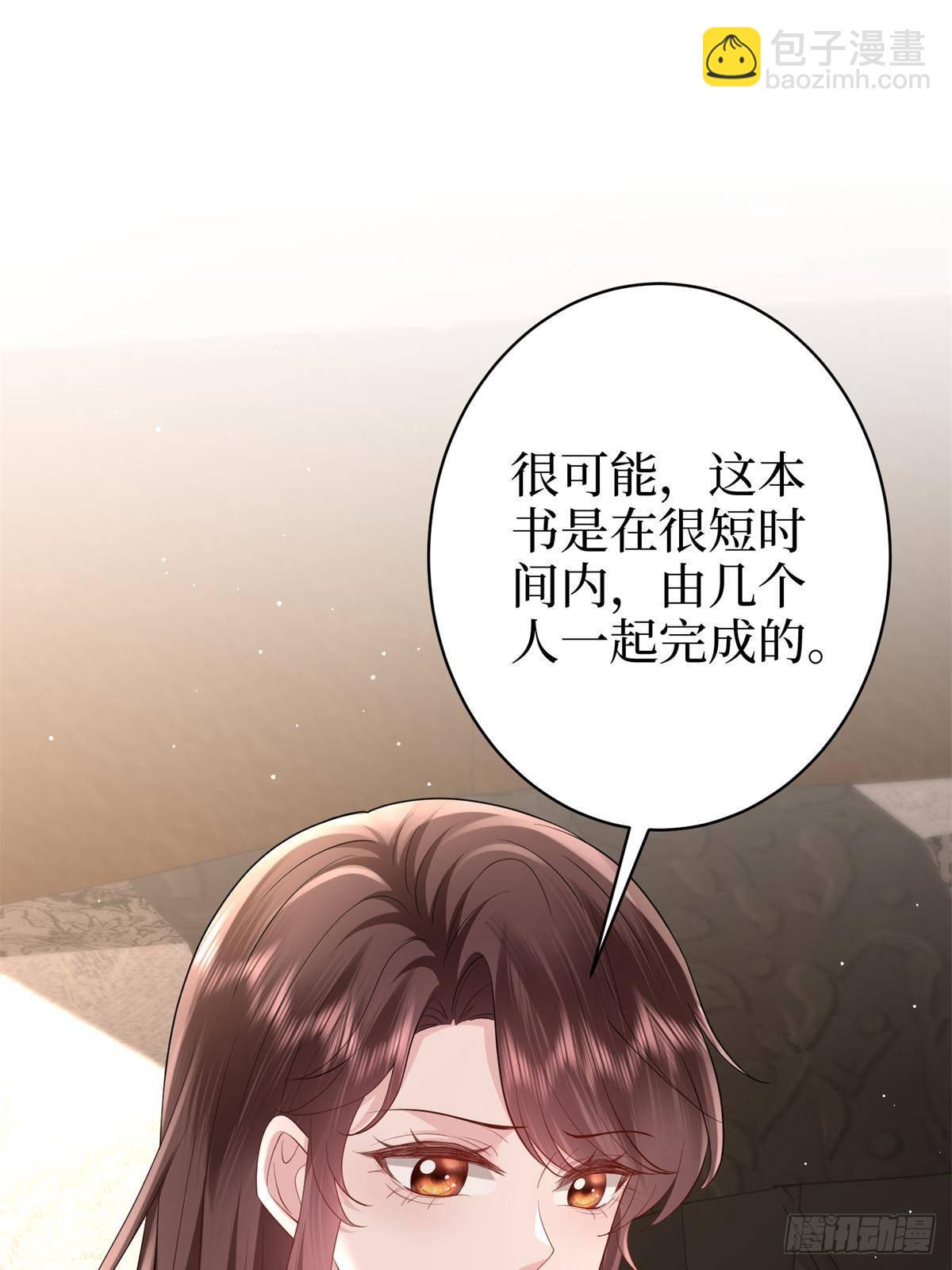 第396话 唐宁的电影抄袭了？82