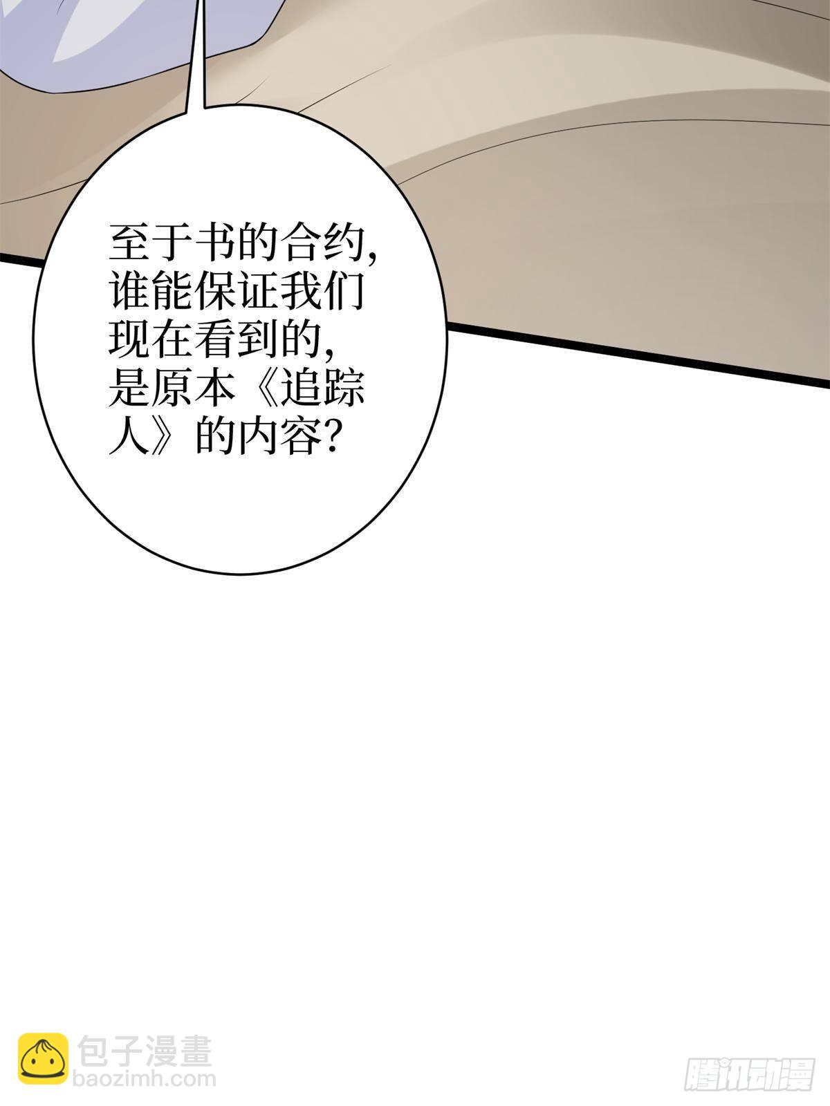 第396话 唐宁的电影抄袭了？84