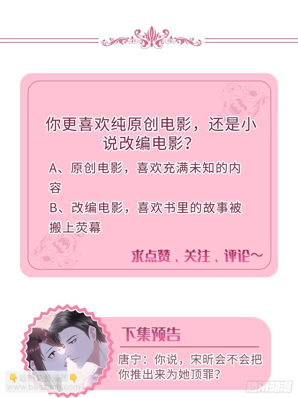 第396话 唐宁的电影抄袭了？85