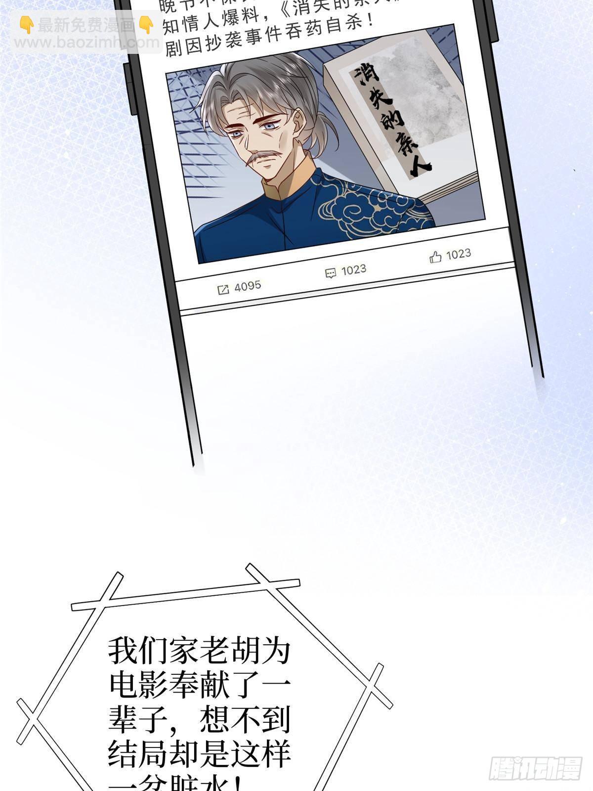 第397话 幕后主谋浮出水面15