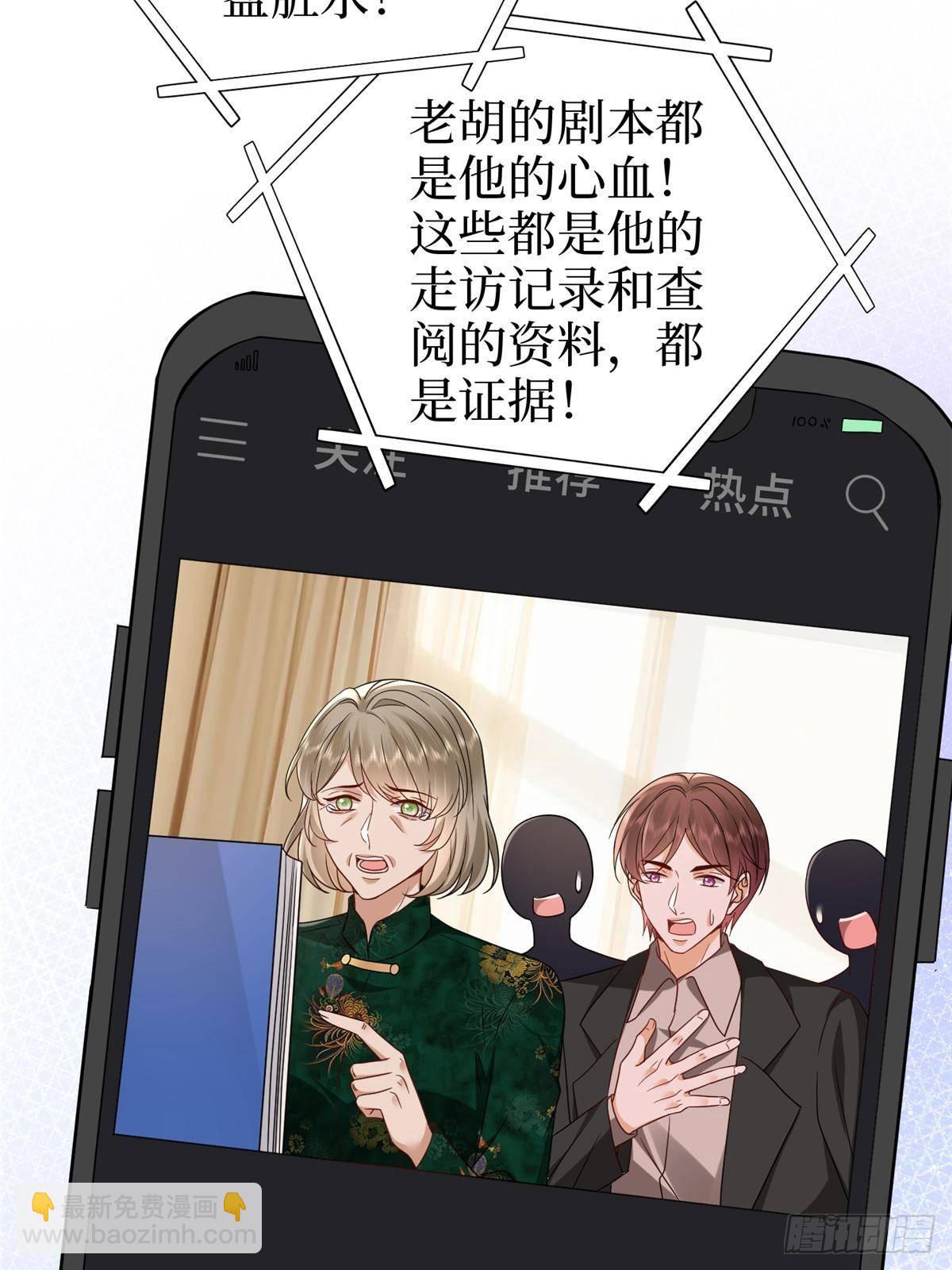 第397话 幕后主谋浮出水面16