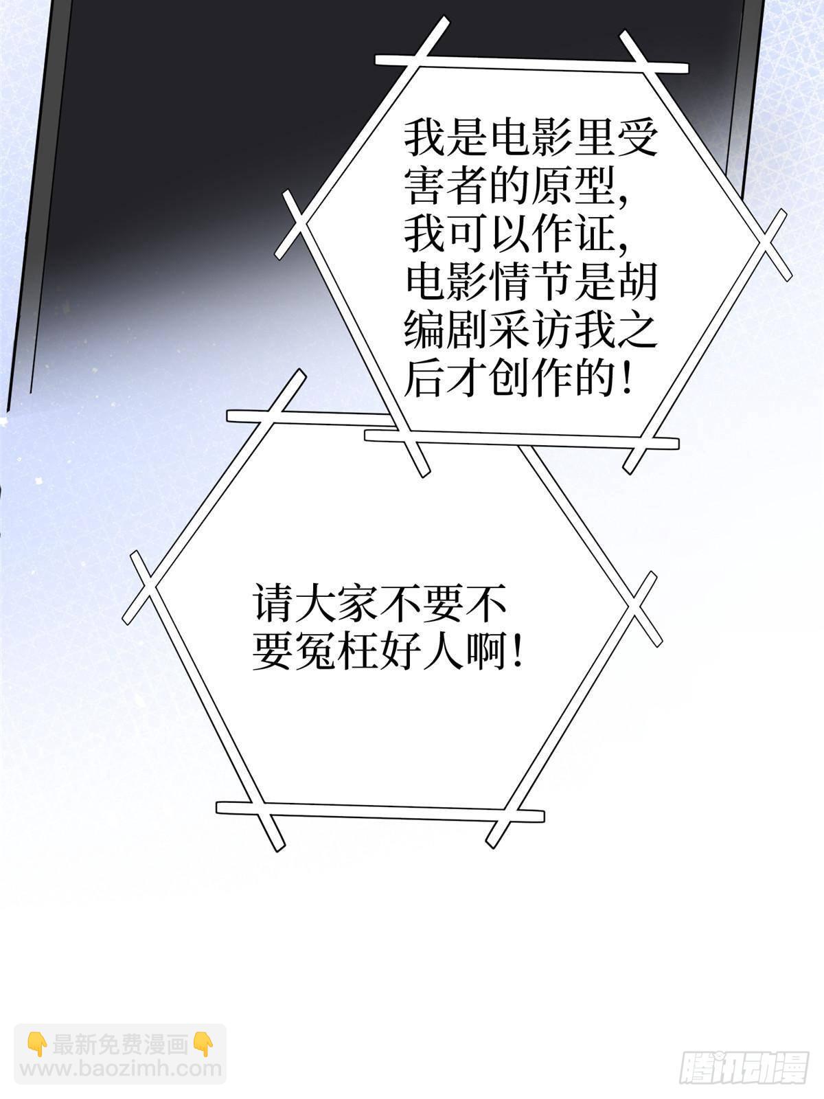 第397话 幕后主谋浮出水面17