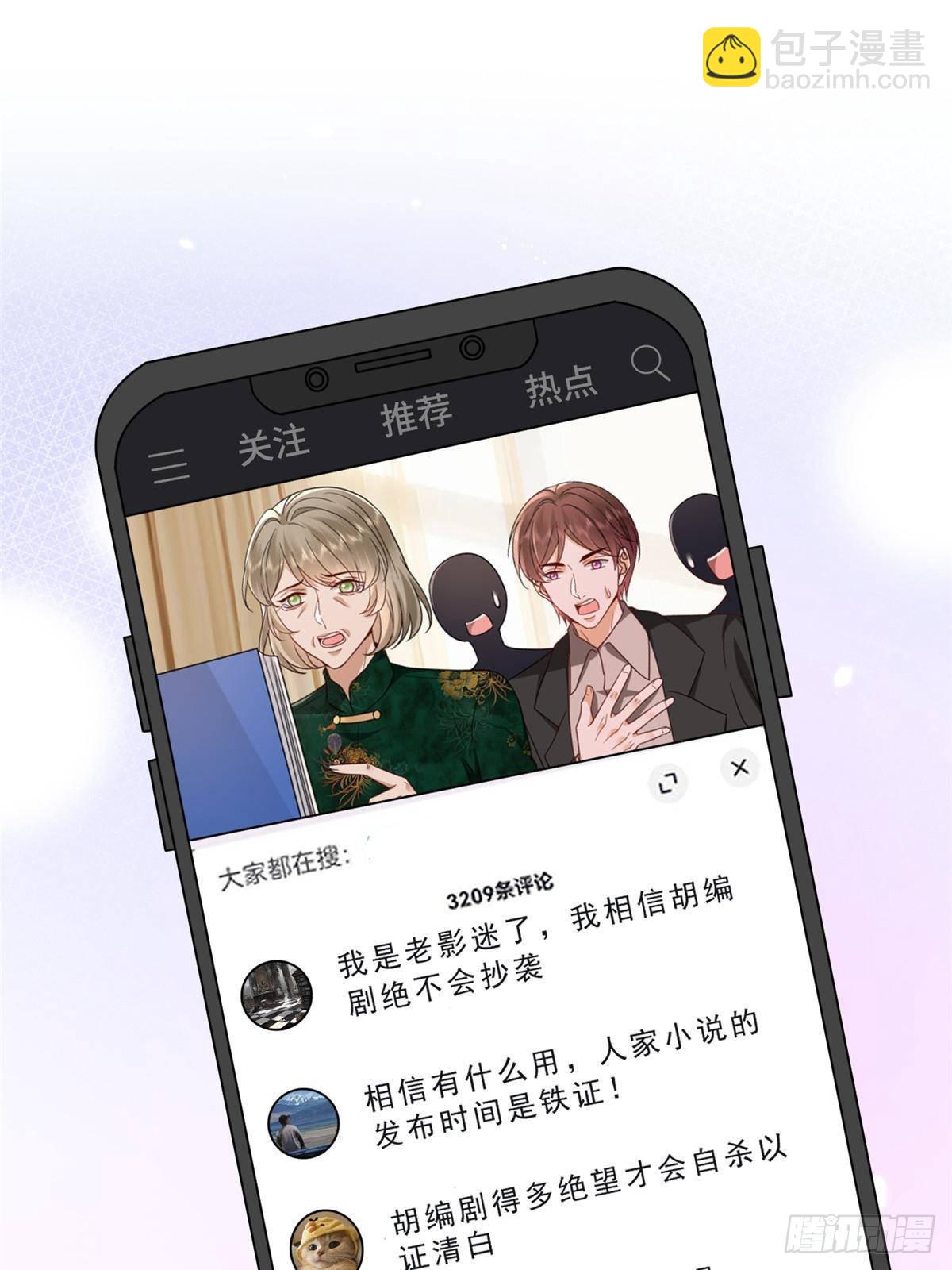 第397话 幕后主谋浮出水面18