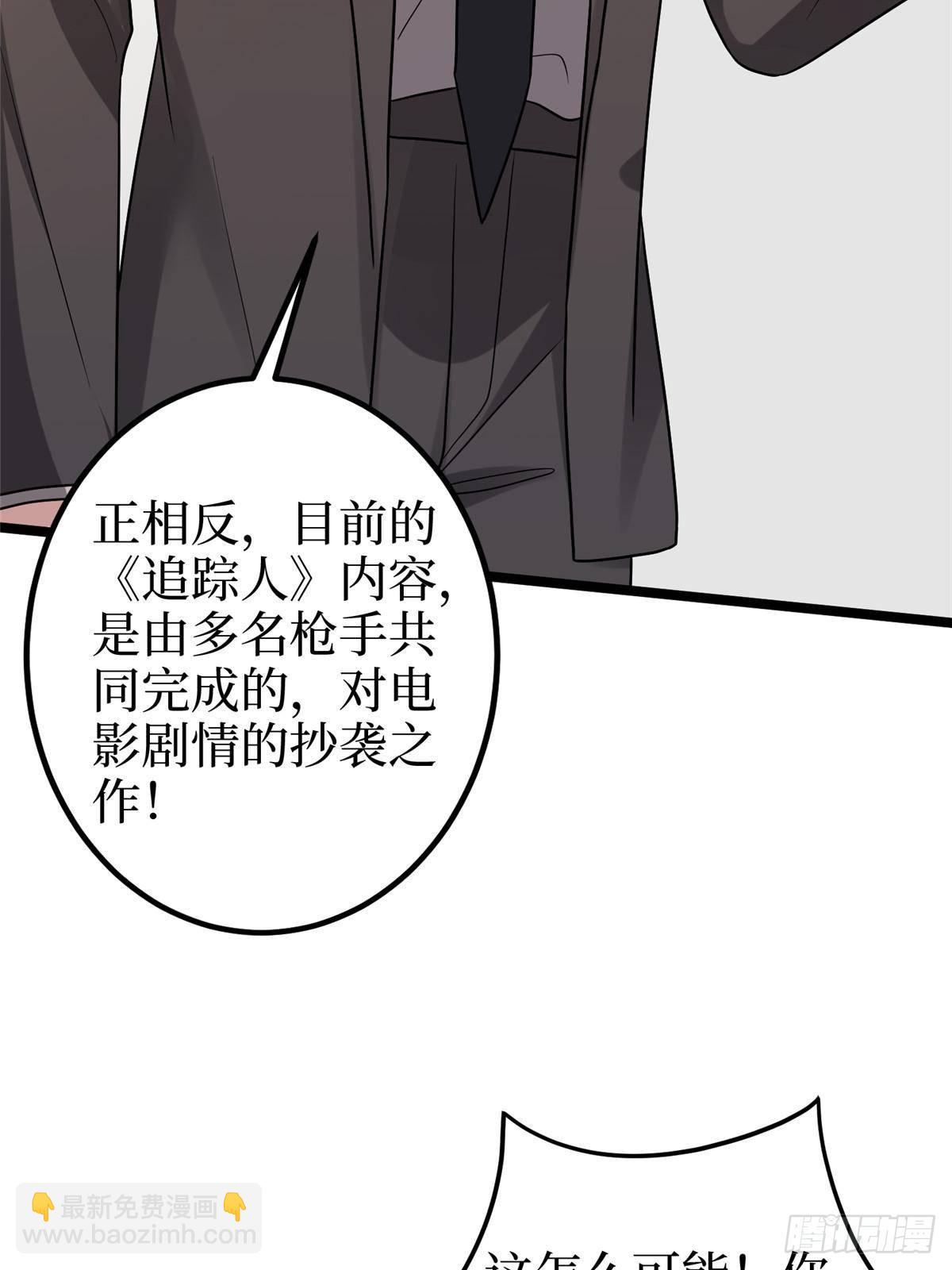 第397话 幕后主谋浮出水面21