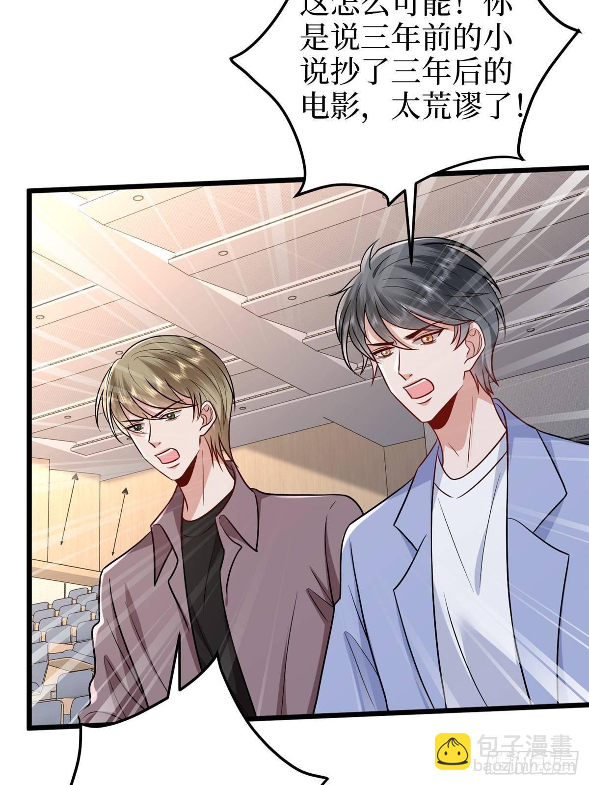 第397话 幕后主谋浮出水面22