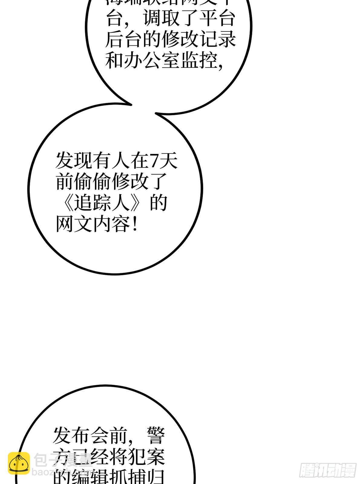 第397话 幕后主谋浮出水面25