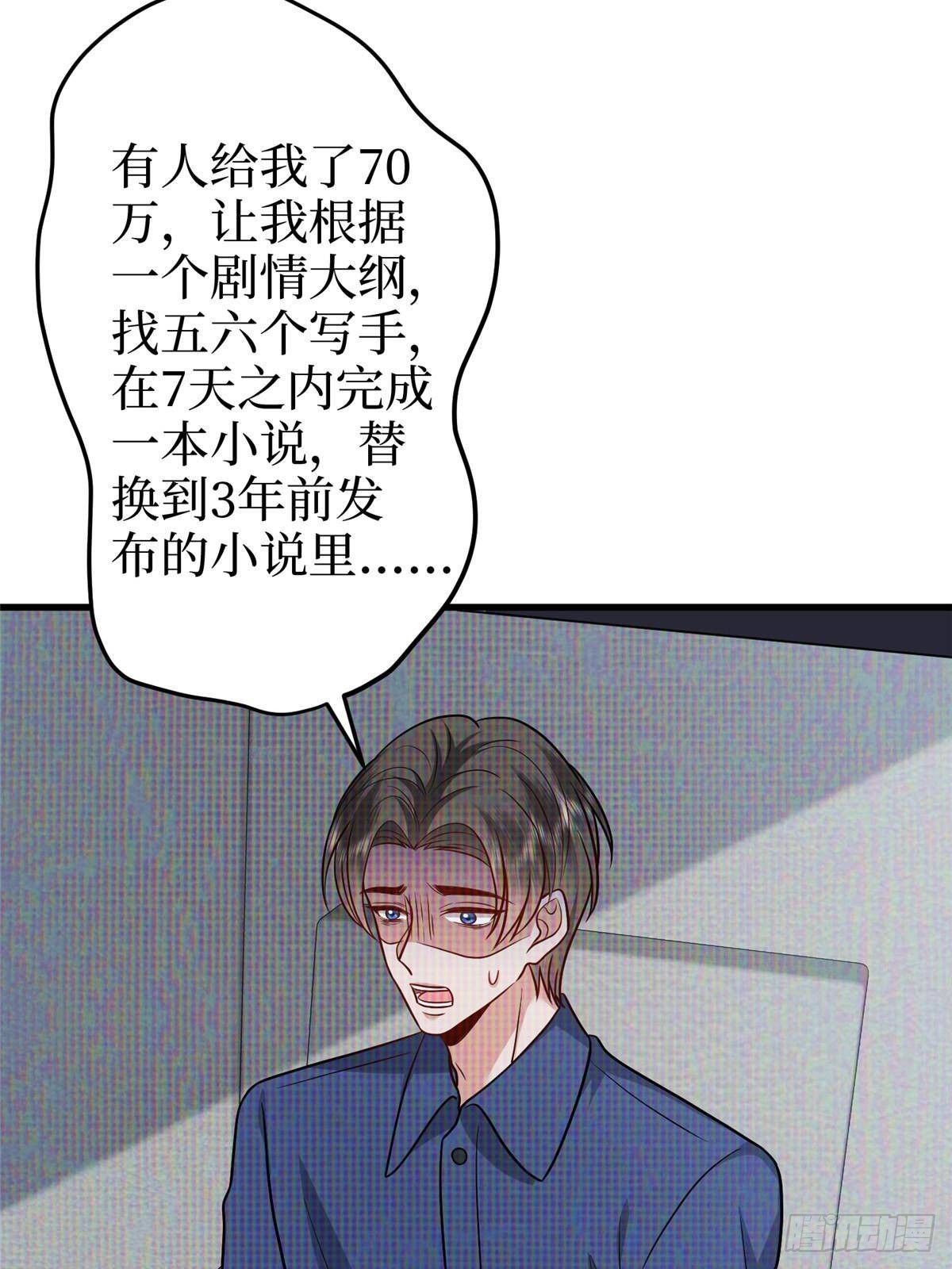 第397话 幕后主谋浮出水面27