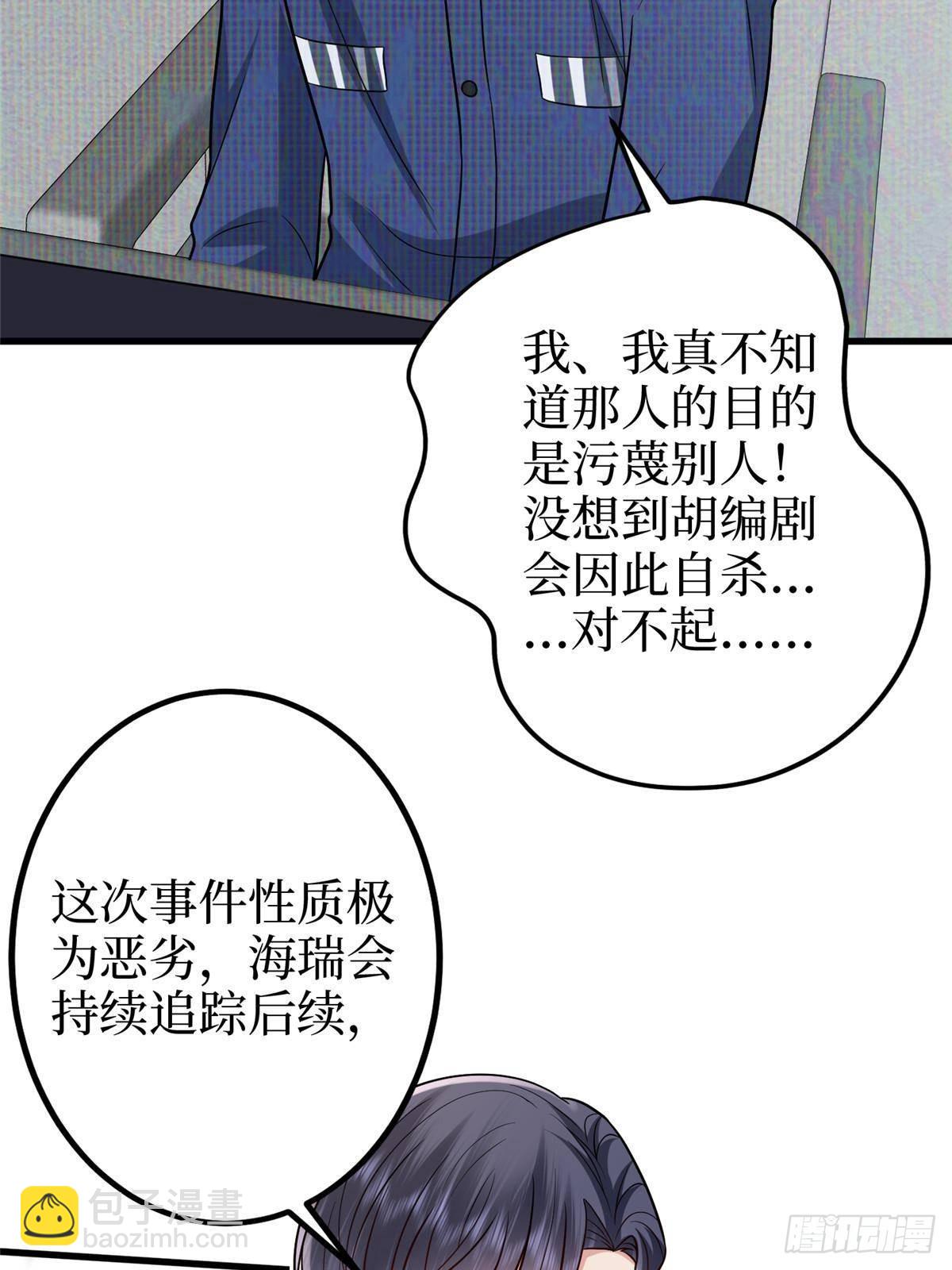 第397话 幕后主谋浮出水面28