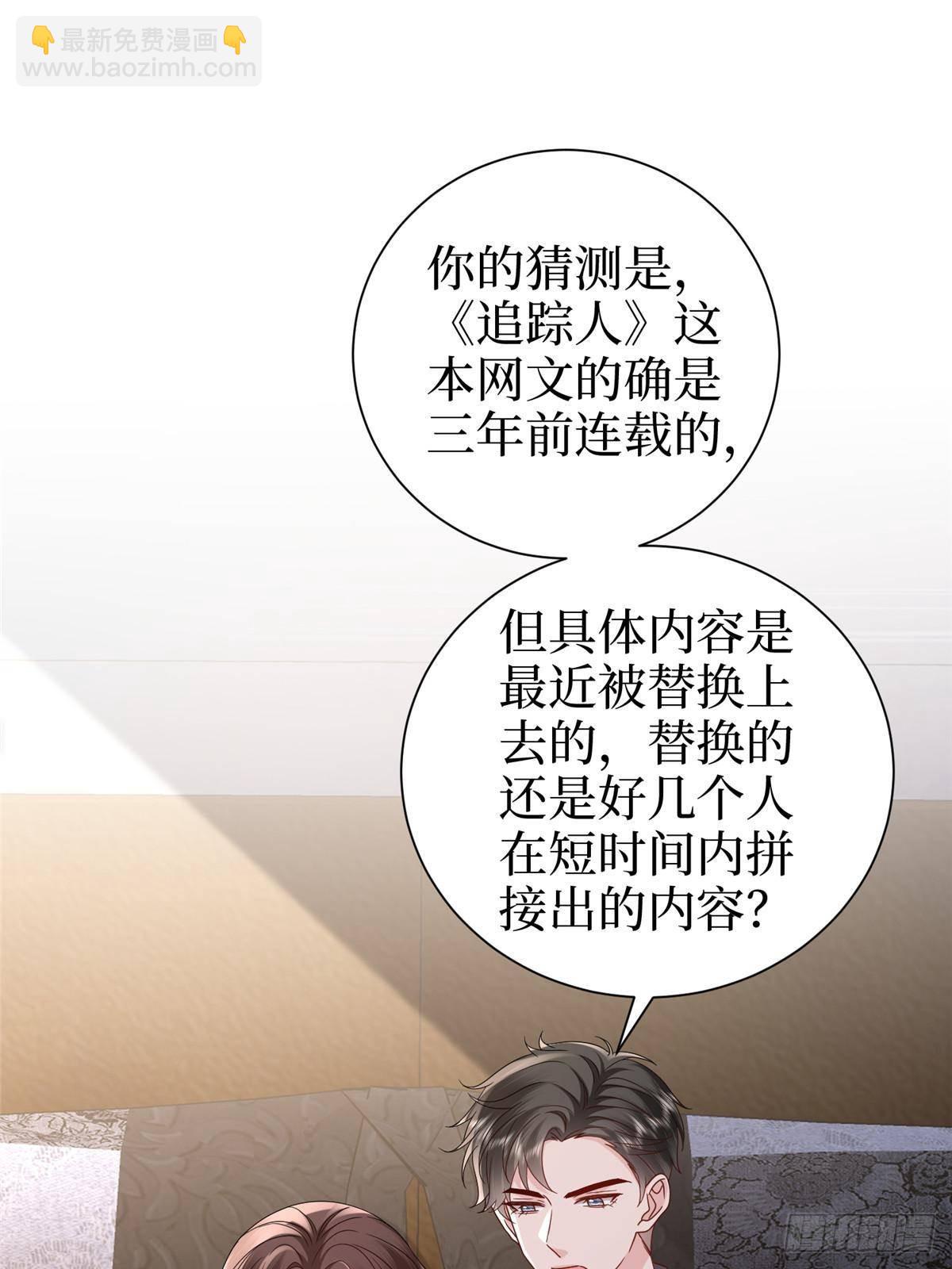 第397话 幕后主谋浮出水面3