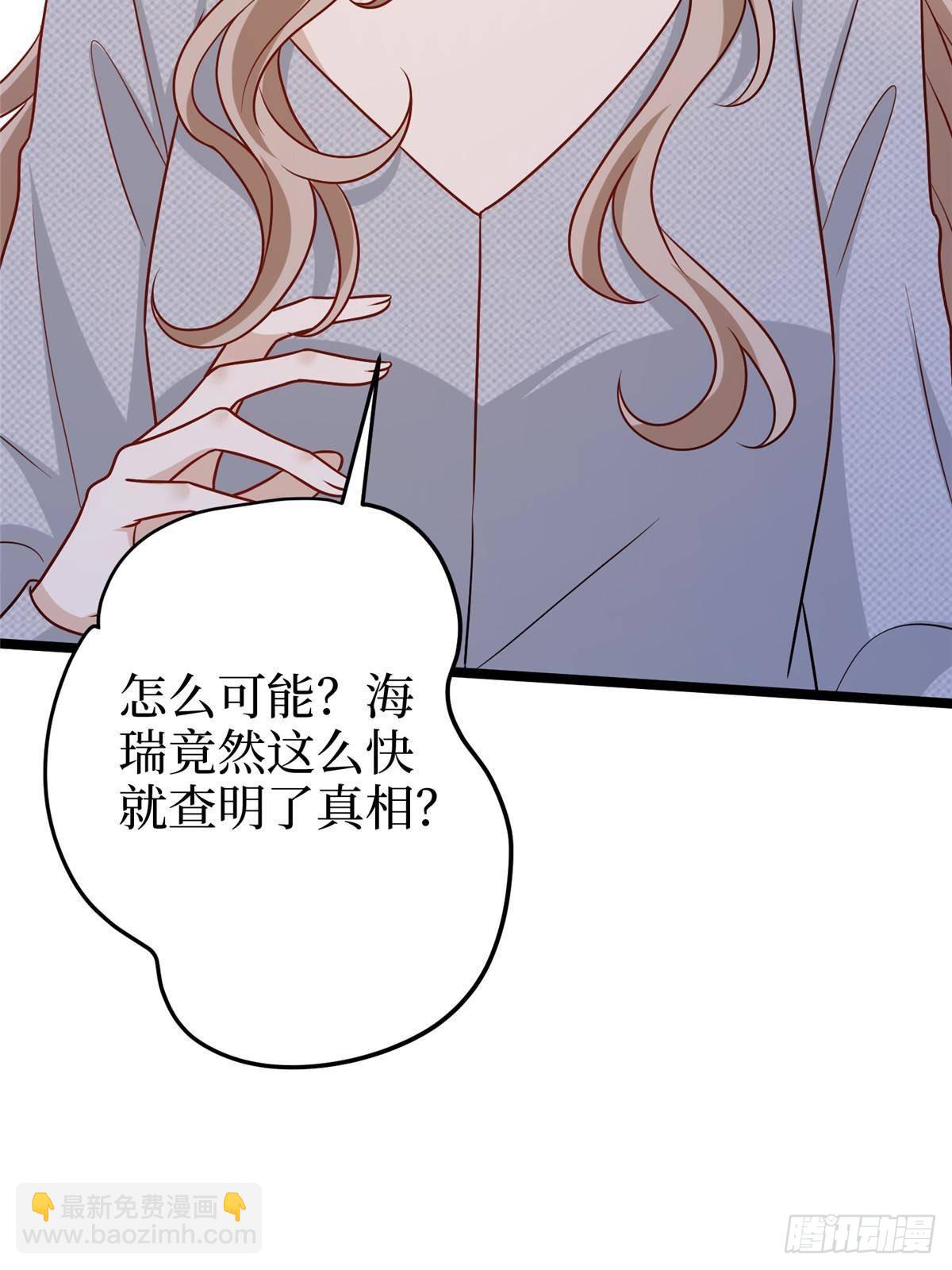 第397话 幕后主谋浮出水面32