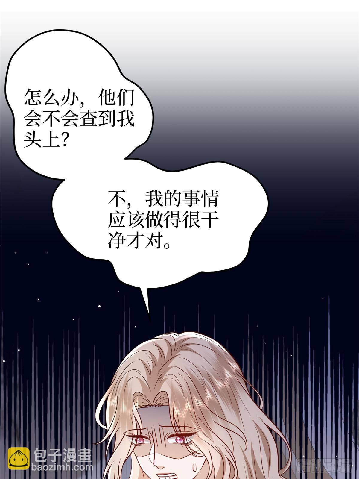 第397话 幕后主谋浮出水面33