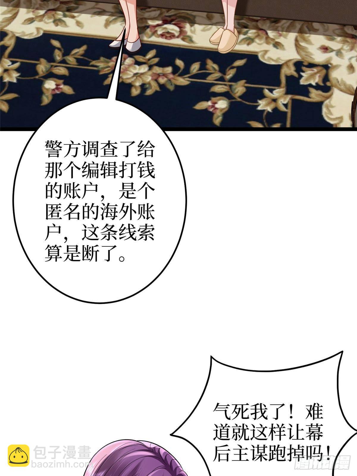 第397话 幕后主谋浮出水面38