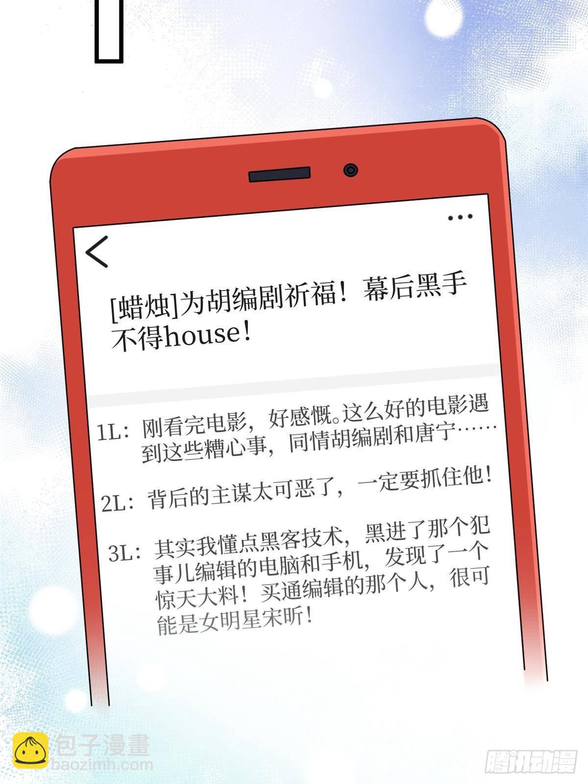 第397话 幕后主谋浮出水面42