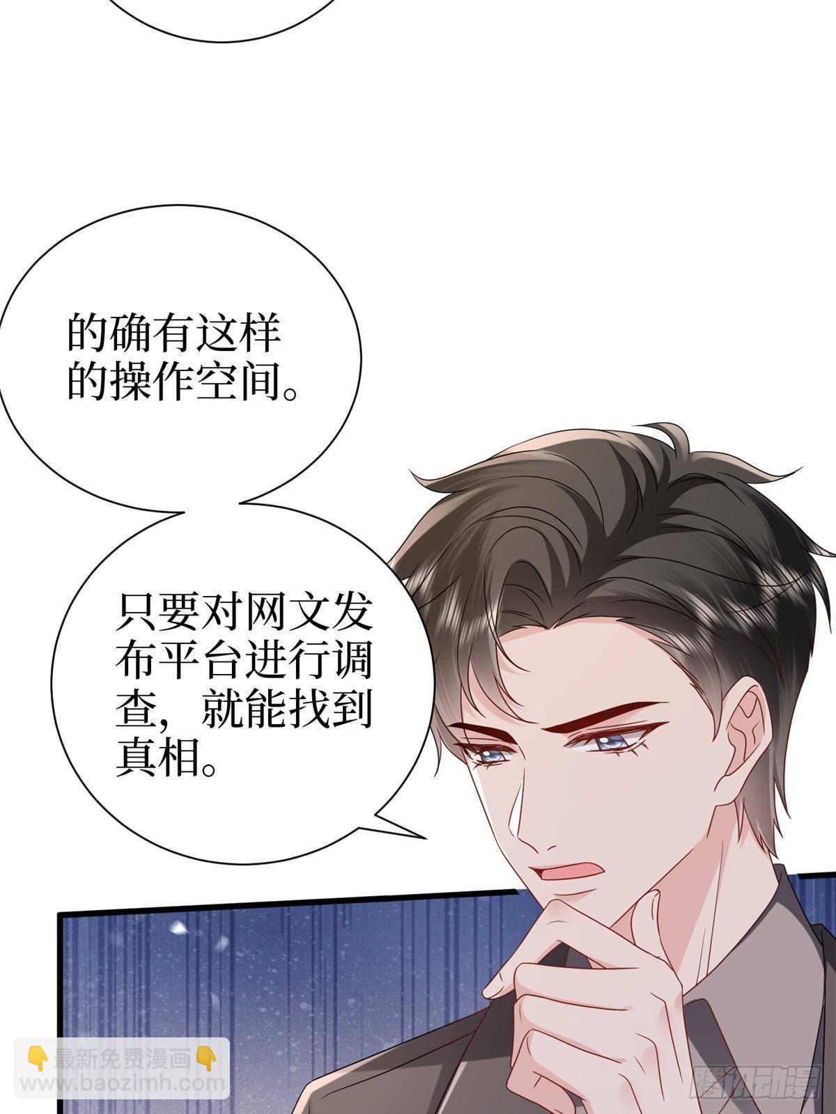 第397话 幕后主谋浮出水面5
