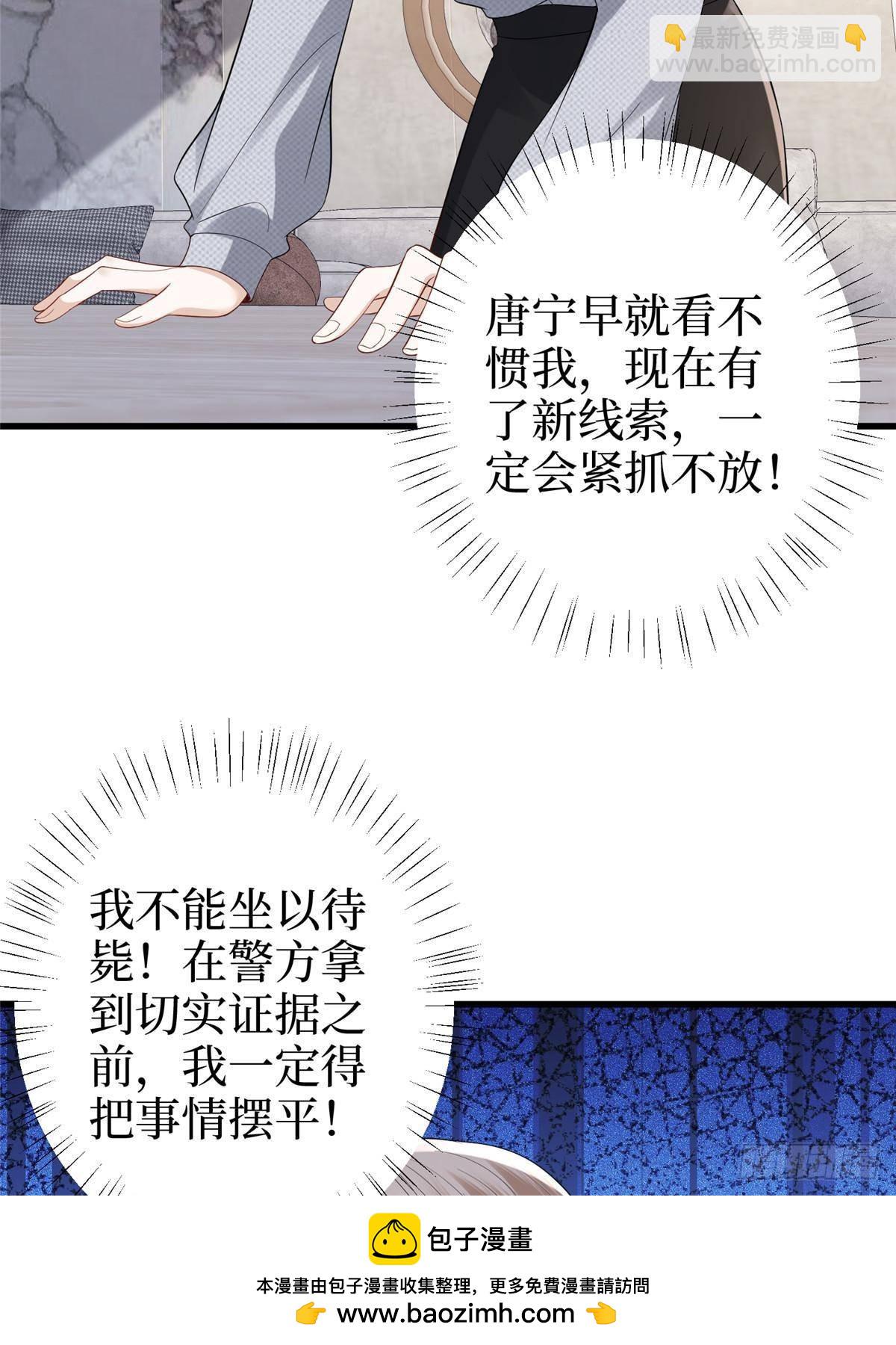 第397话 幕后主谋浮出水面53
