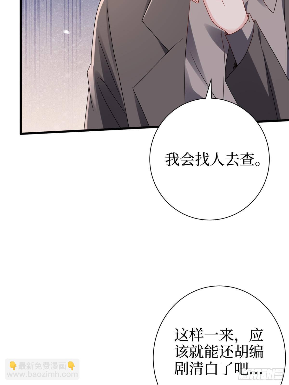 第397话 幕后主谋浮出水面6