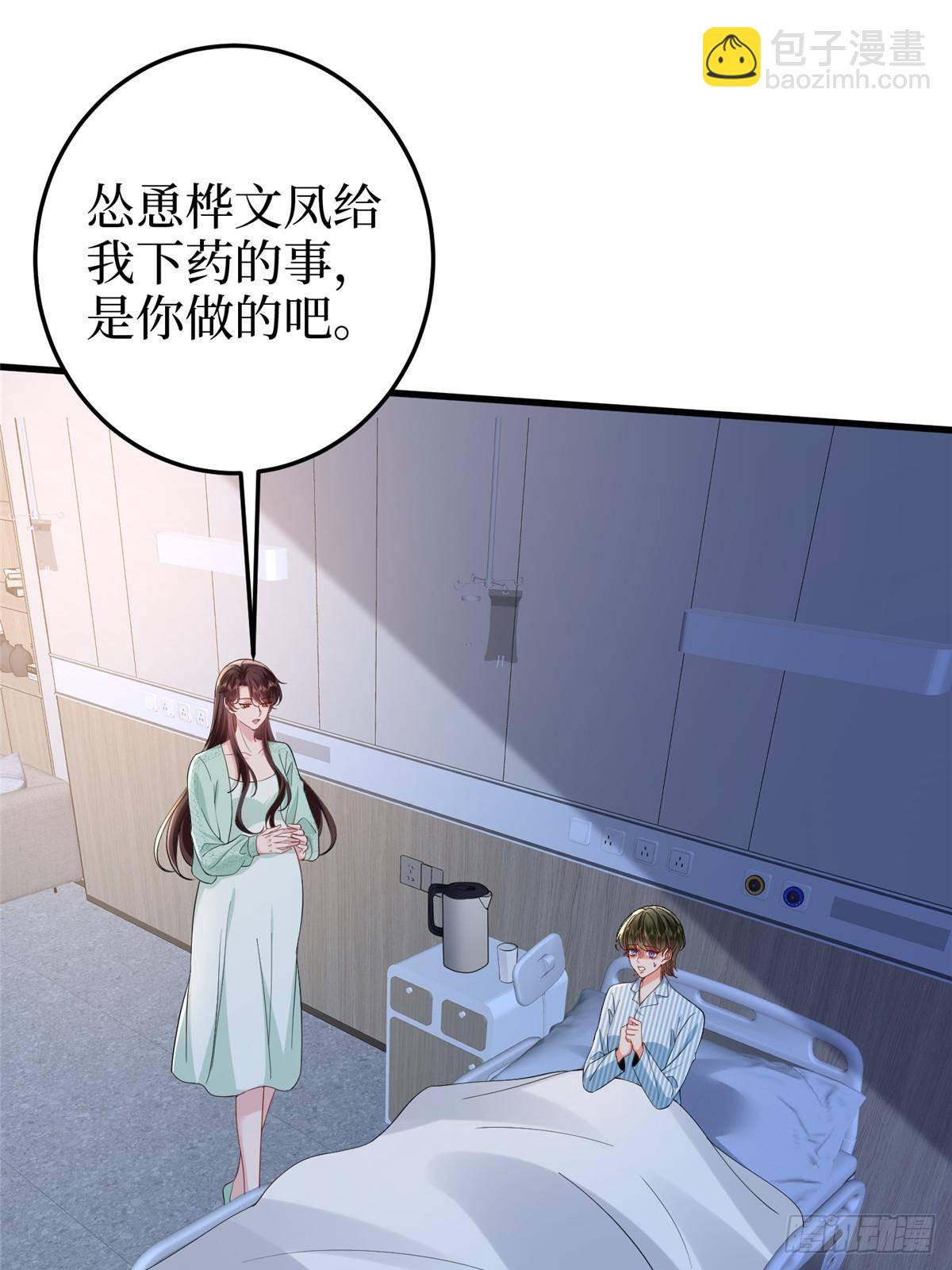 第397话 幕后主谋浮出水面64