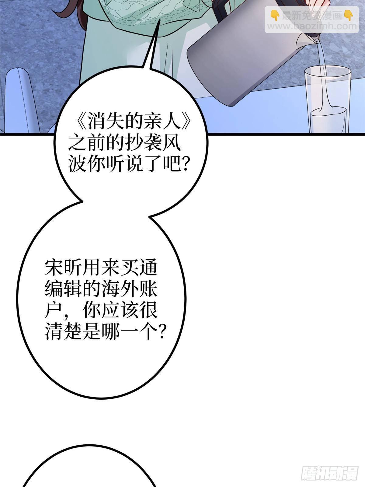 第397话 幕后主谋浮出水面68