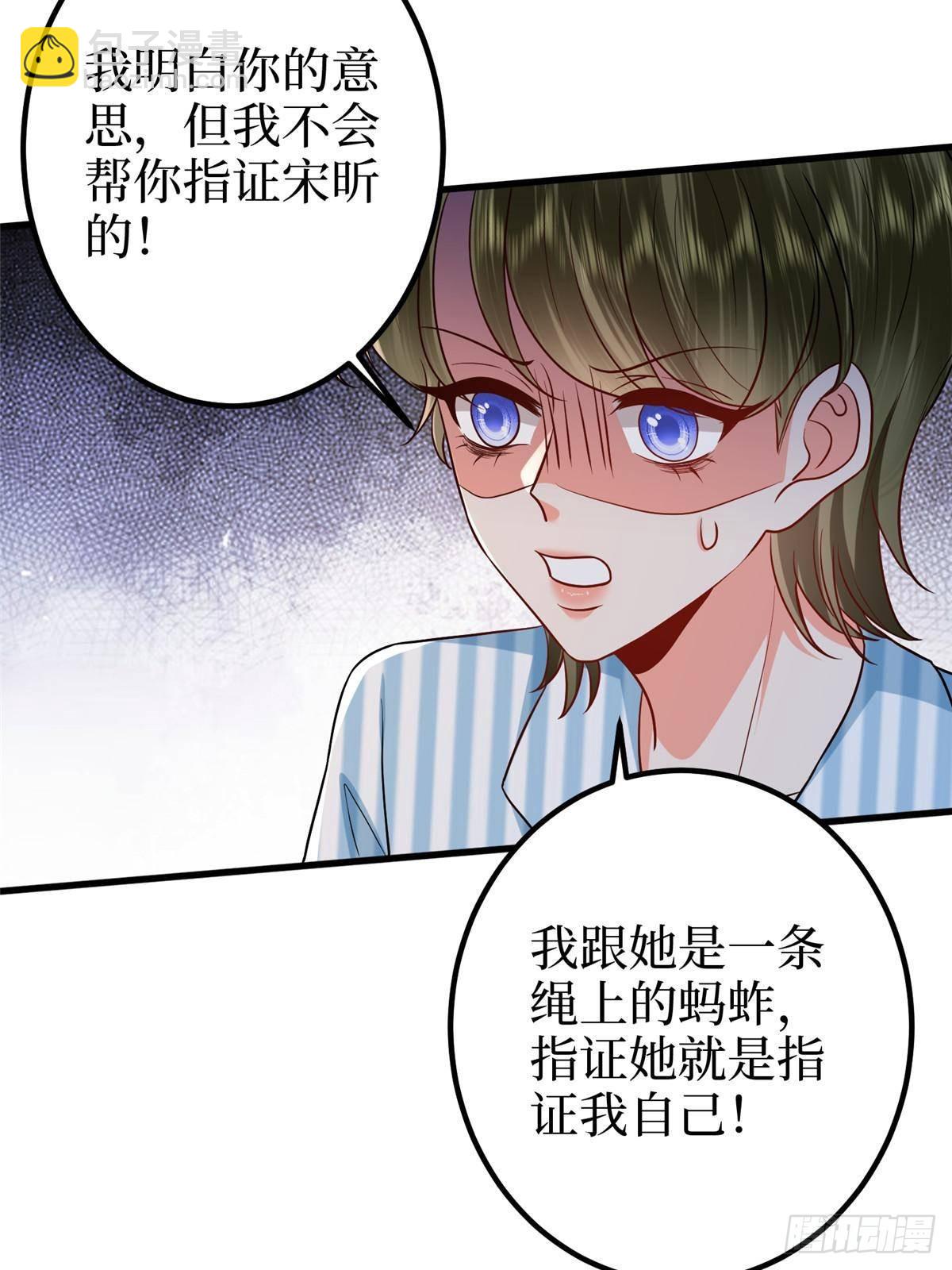 第397话 幕后主谋浮出水面69