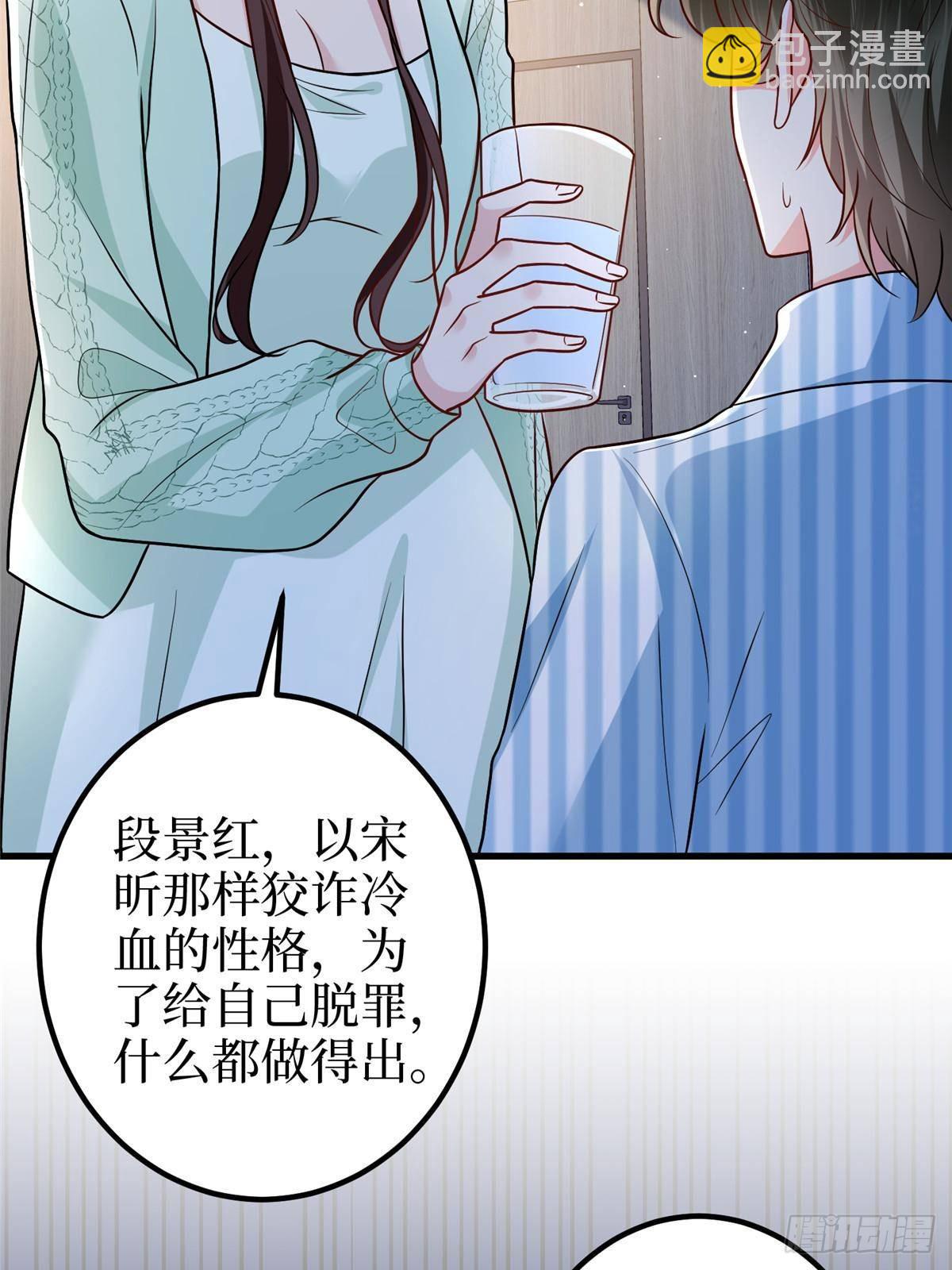 第397话 幕后主谋浮出水面71