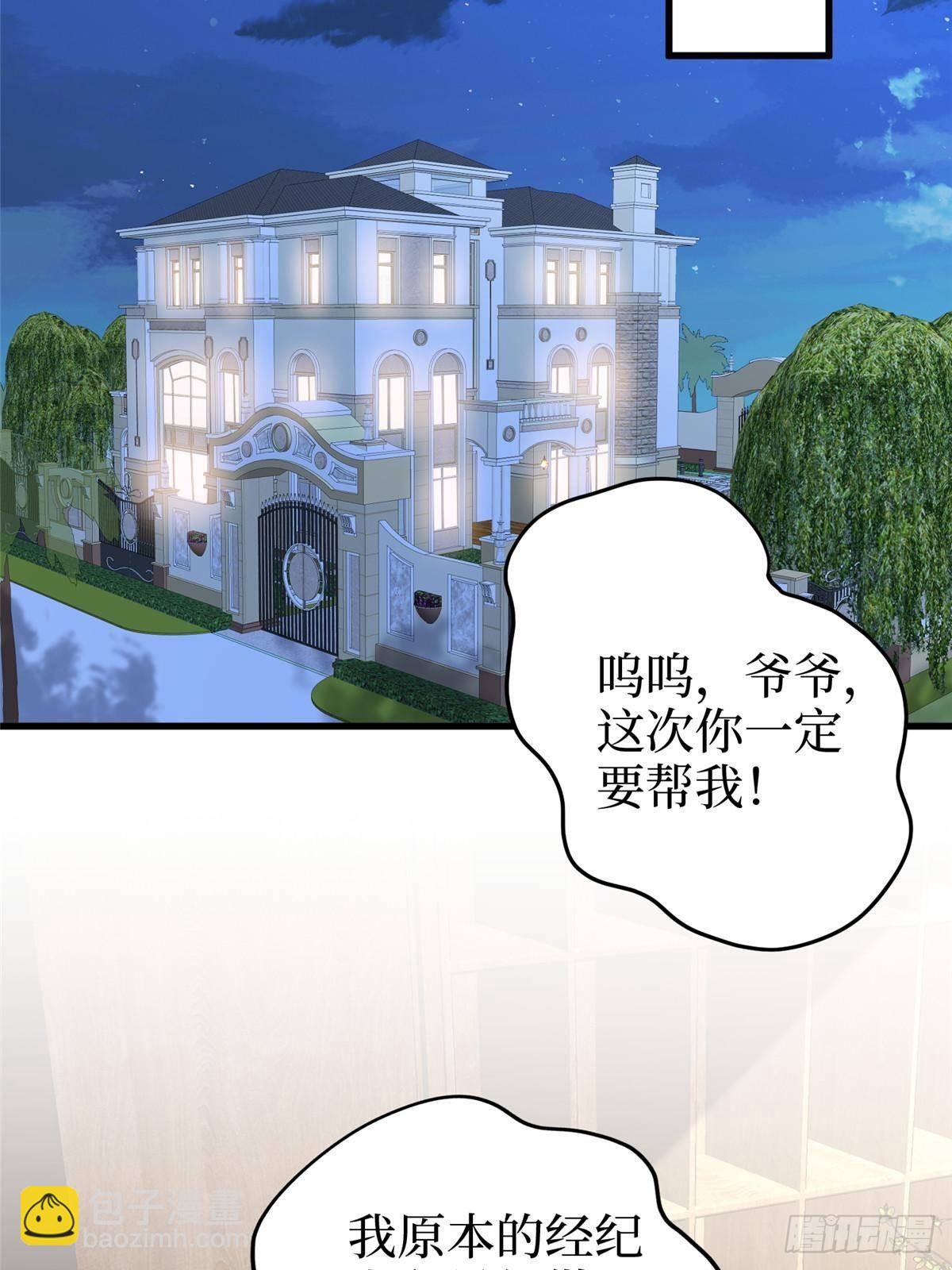 第397话 幕后主谋浮出水面74