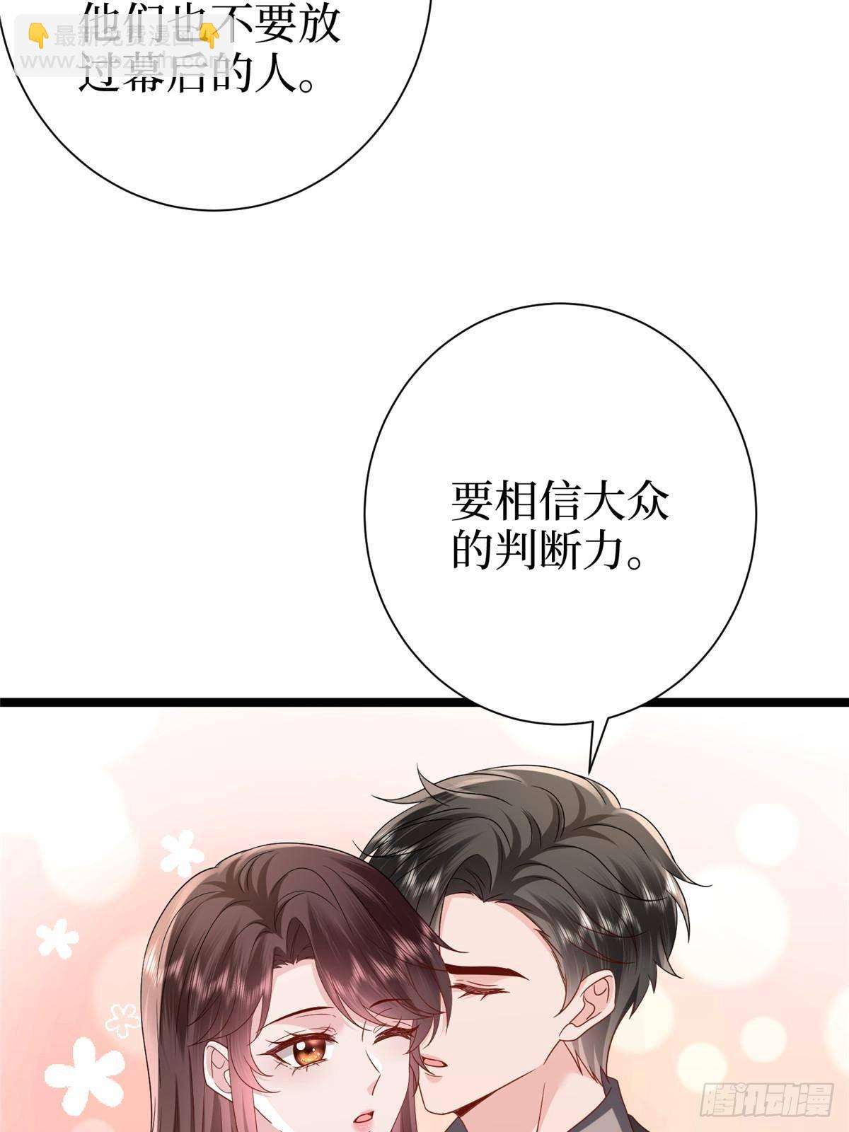 第397话 幕后主谋浮出水面8
