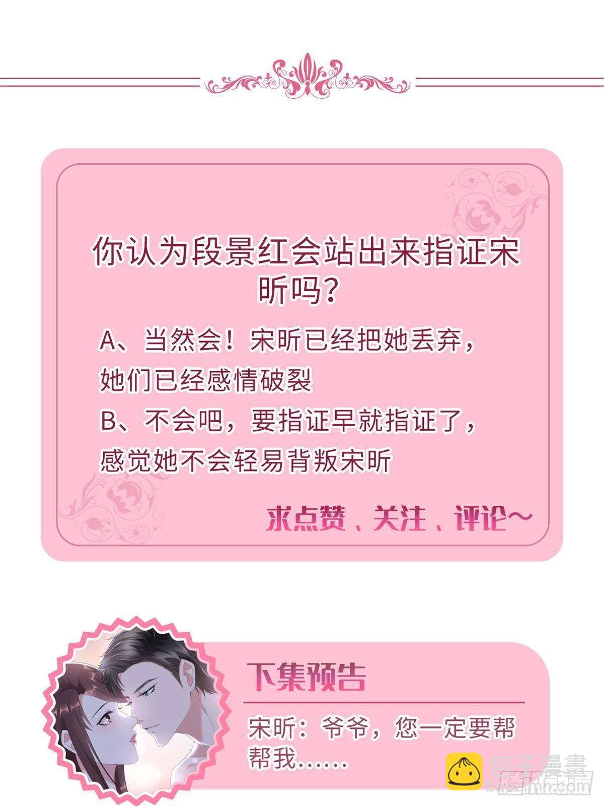 第397话 幕后主谋浮出水面80