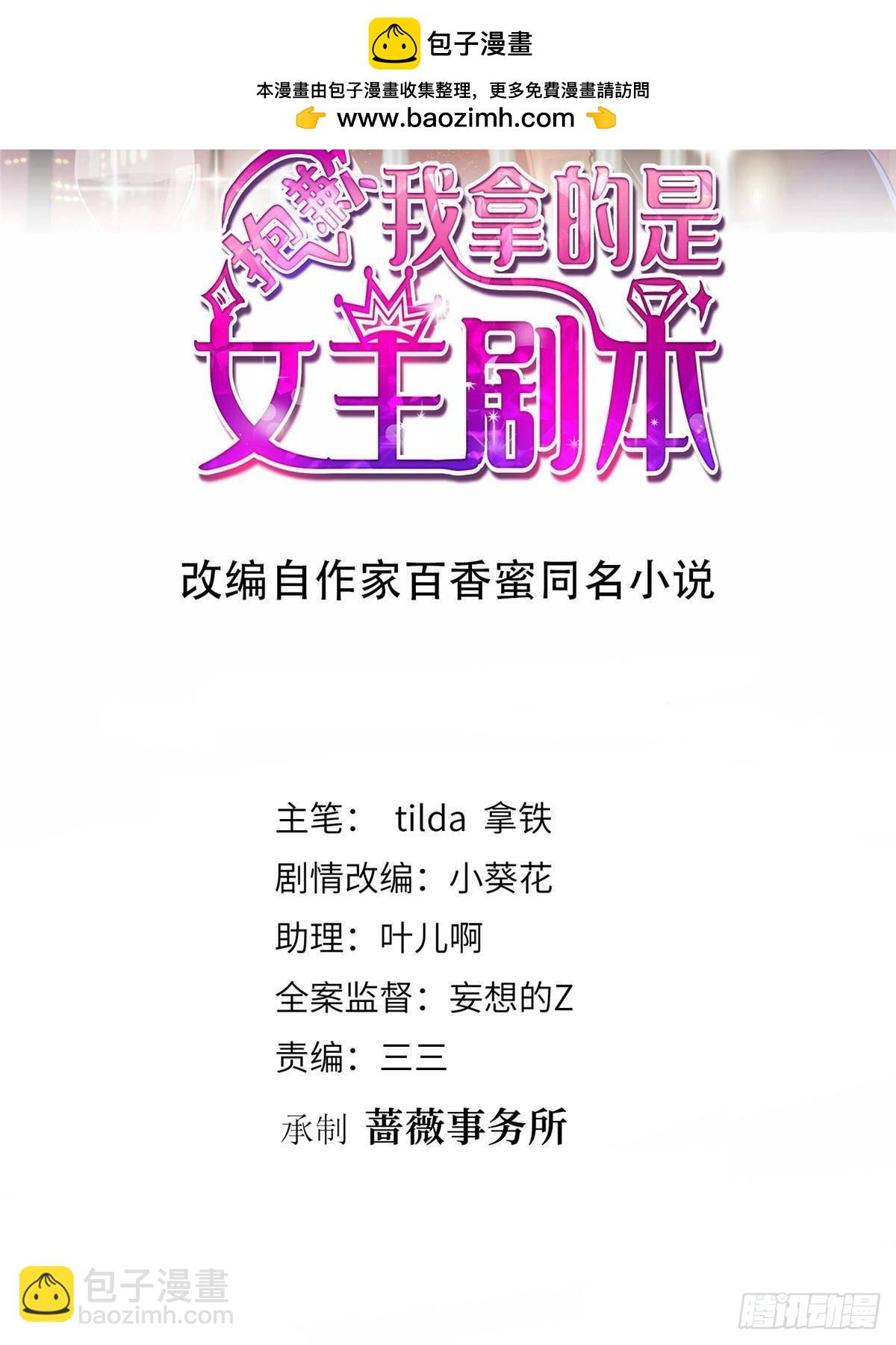 第398话 封杀唐宁1